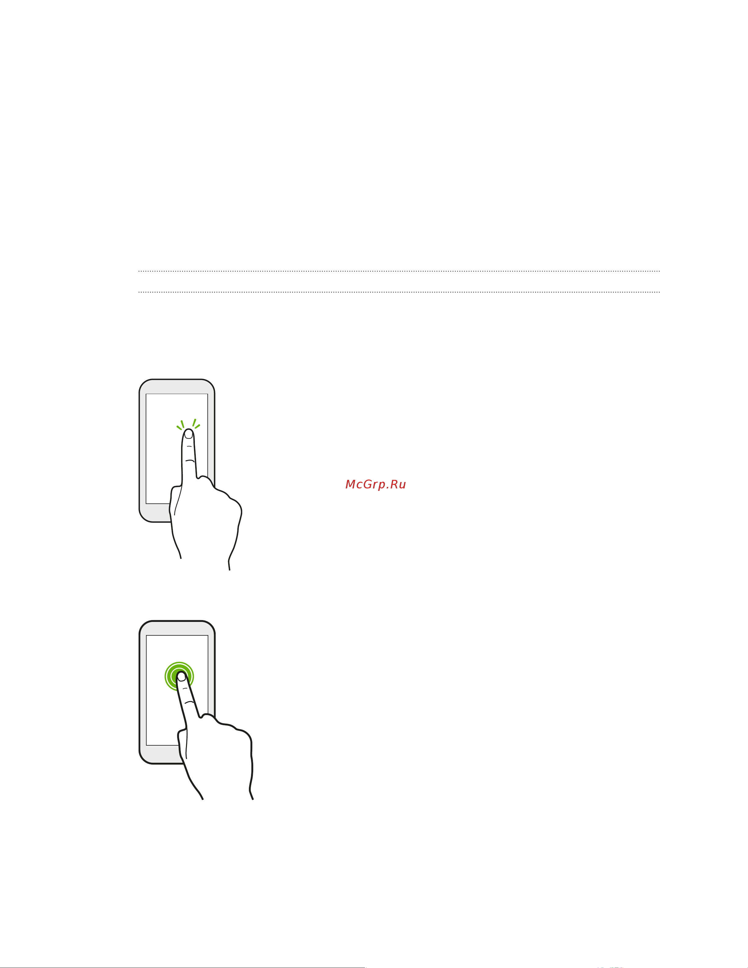 HTC Desire 210 dual sim [16/94] Касательные жесты