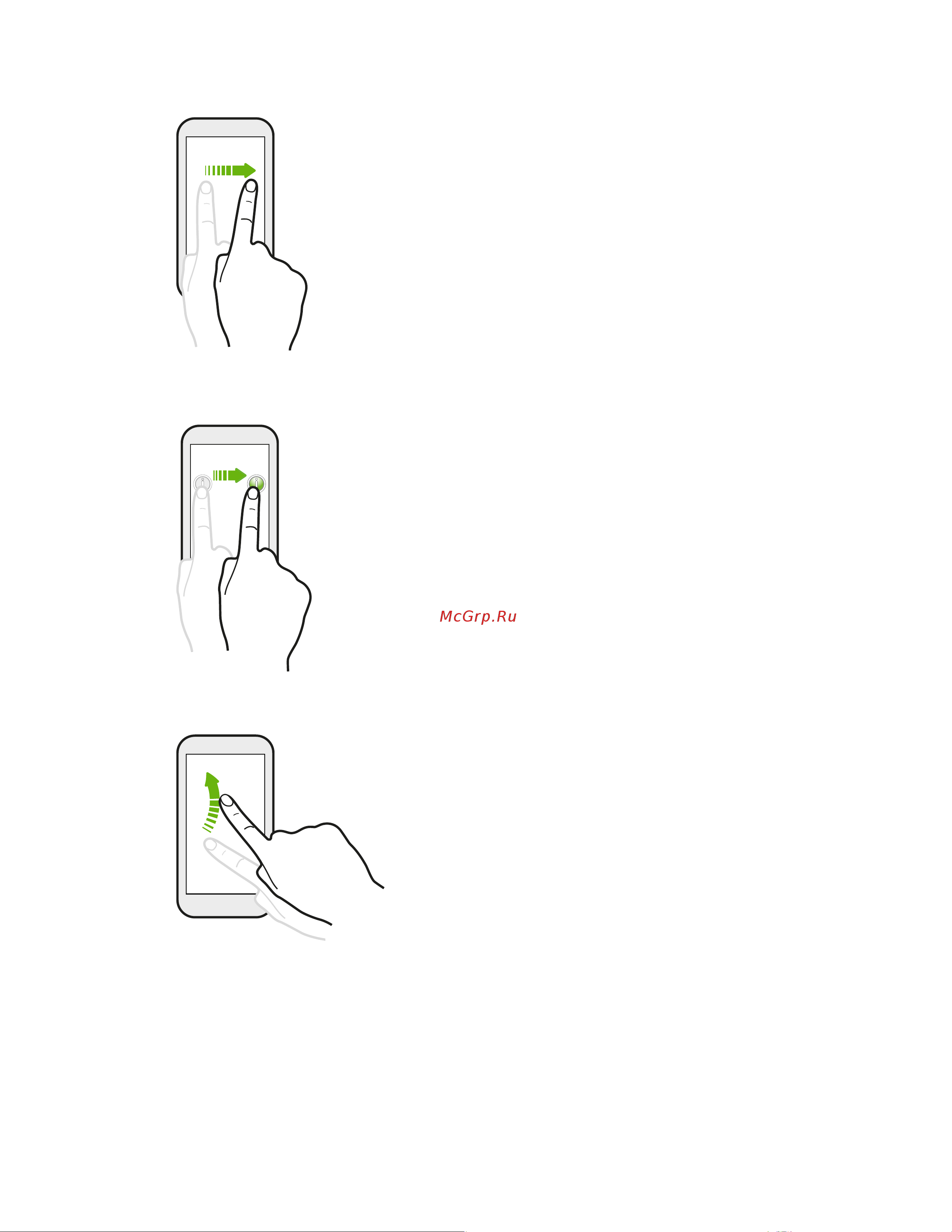 HTC Desire 210 dual sim Руководство по эксплуатации онлайн [17/94] 737991