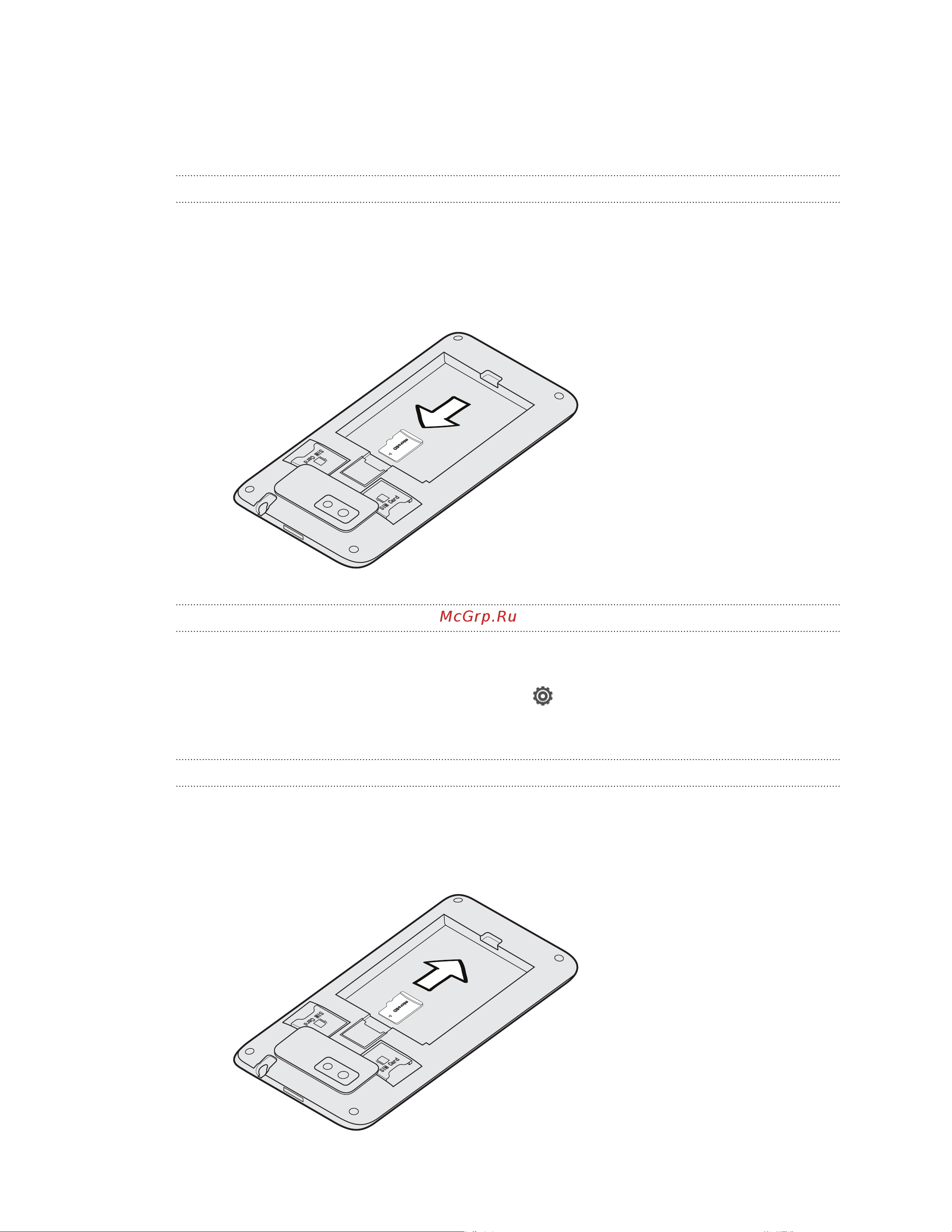 HTC Desire 400 dual sim [12/220] Карта памяти