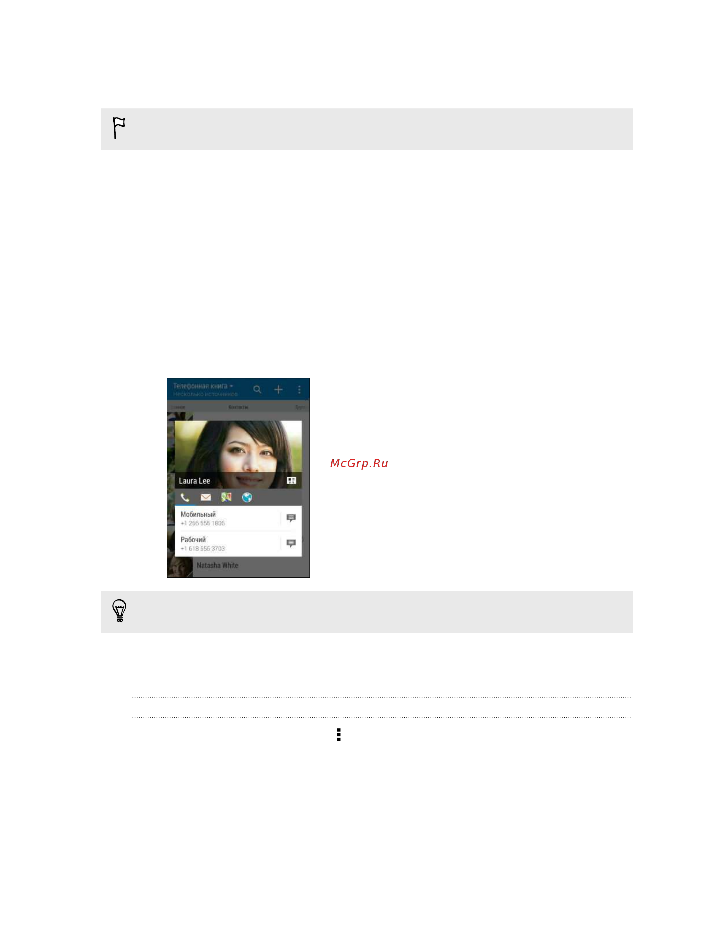 HTC Desire 610 [129/194] Чкчшsim
