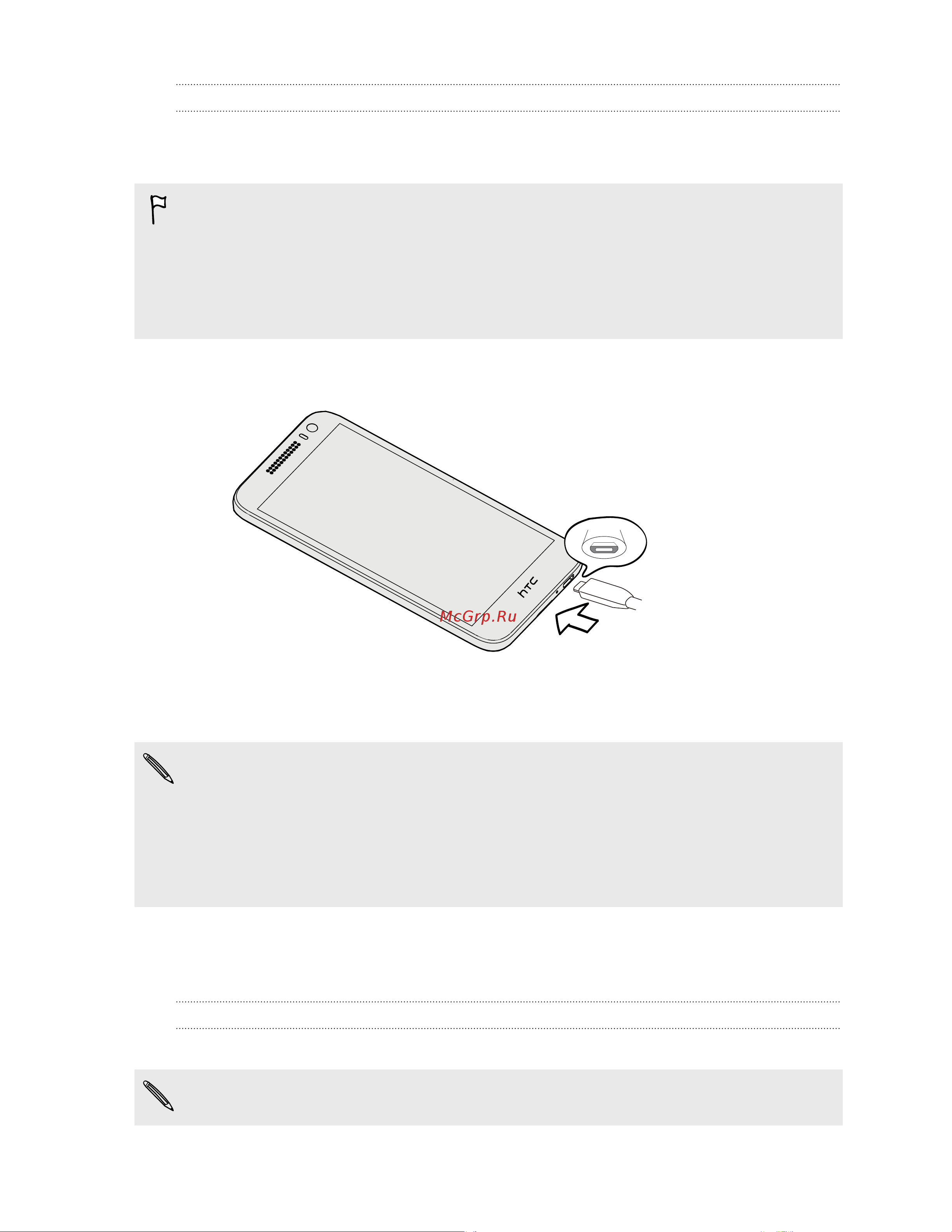 HTC Desire 616 dual sim [12/91] Зарядка аккумулятора