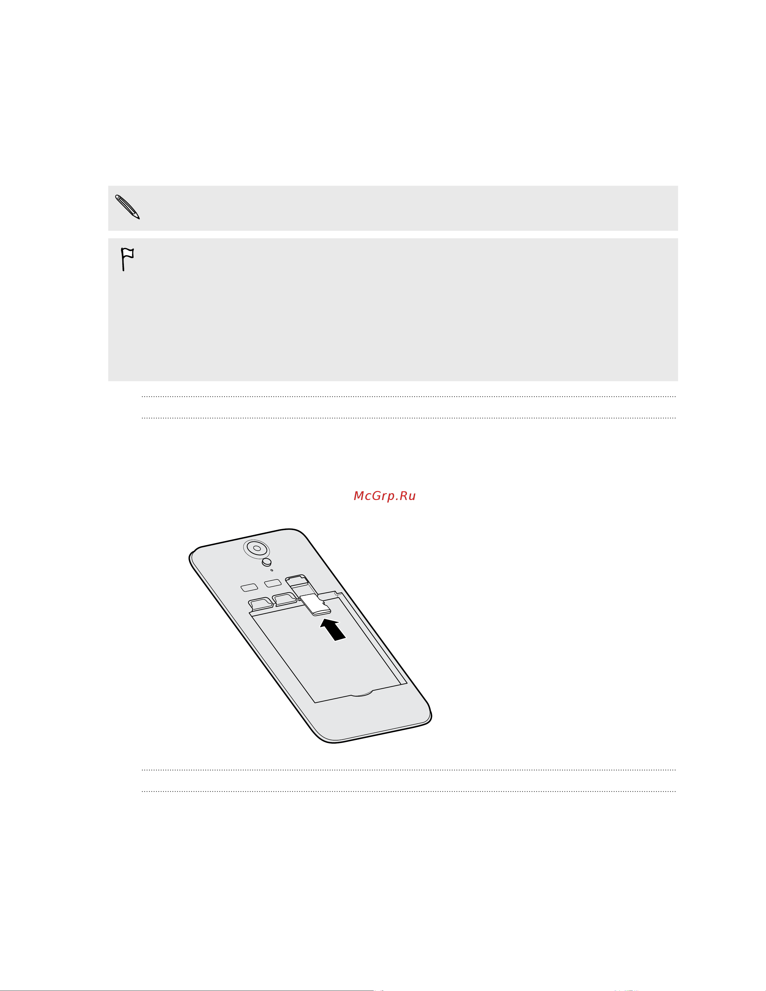 HTC Desire 620G dual sim [12/103] Установка карты памяти