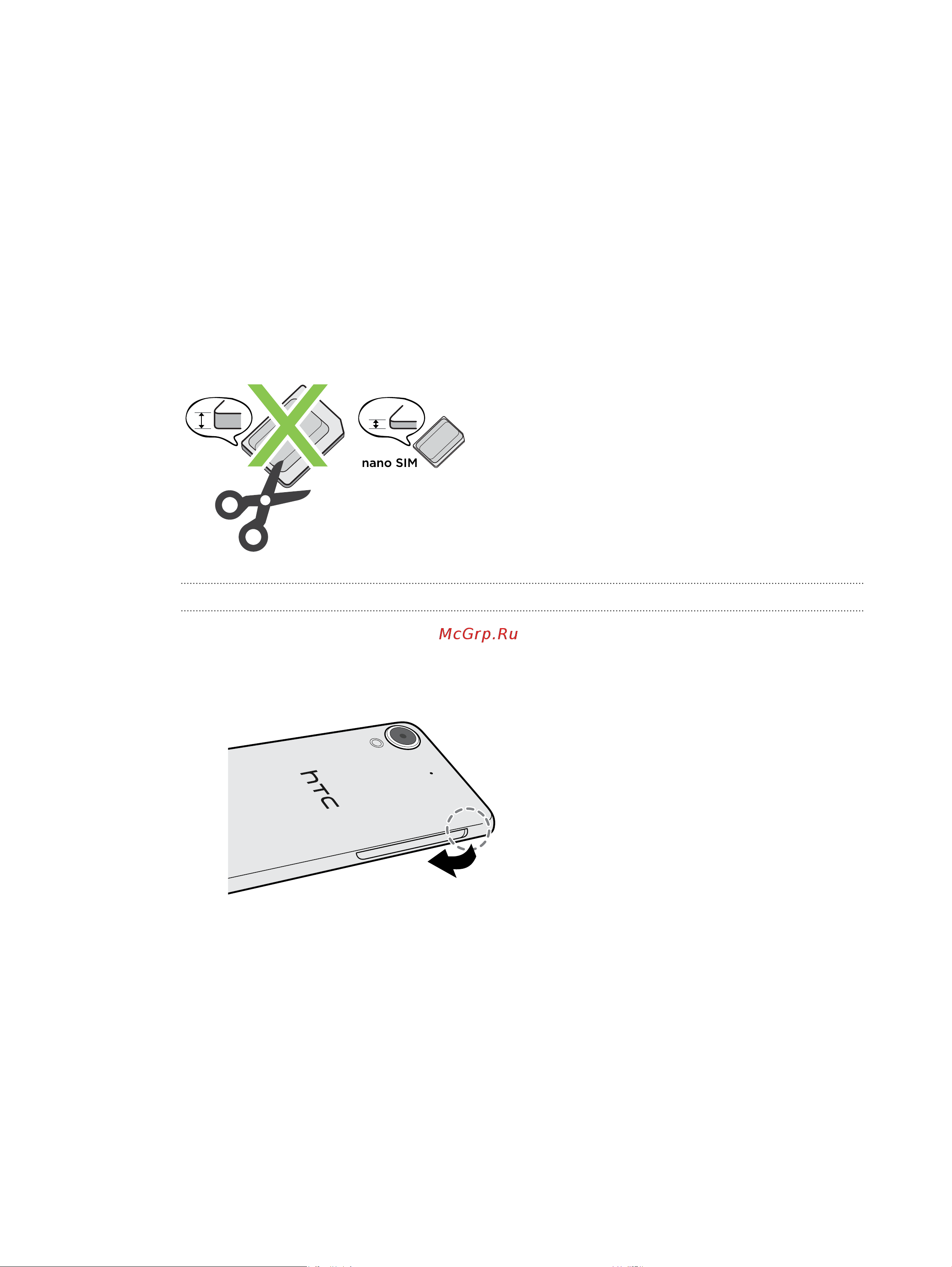 HTC Desire 628 dual sim [15/205] Две nano sim карты