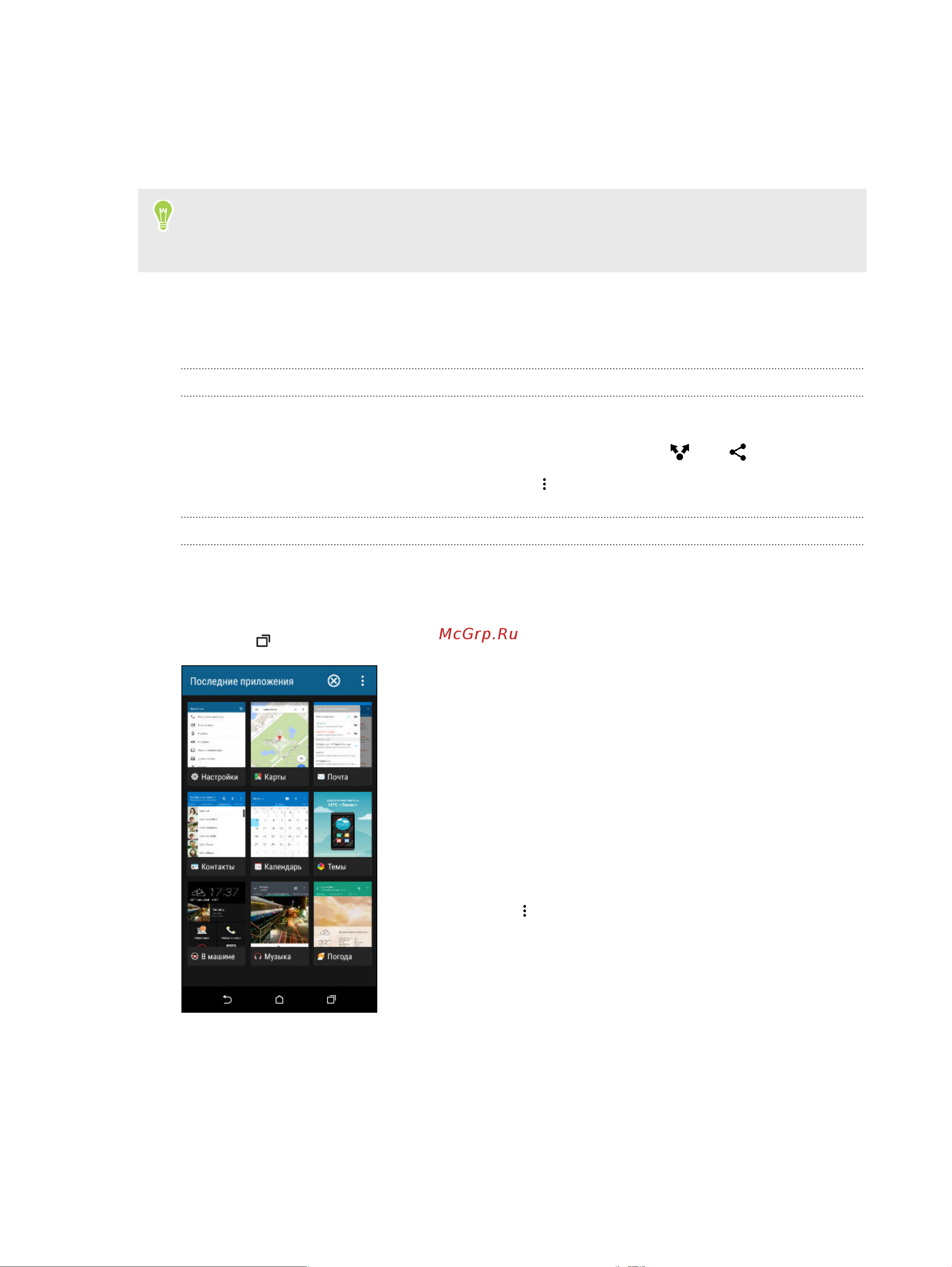 HTC Desire 628 dual sim [41/205] Отправка содержимого