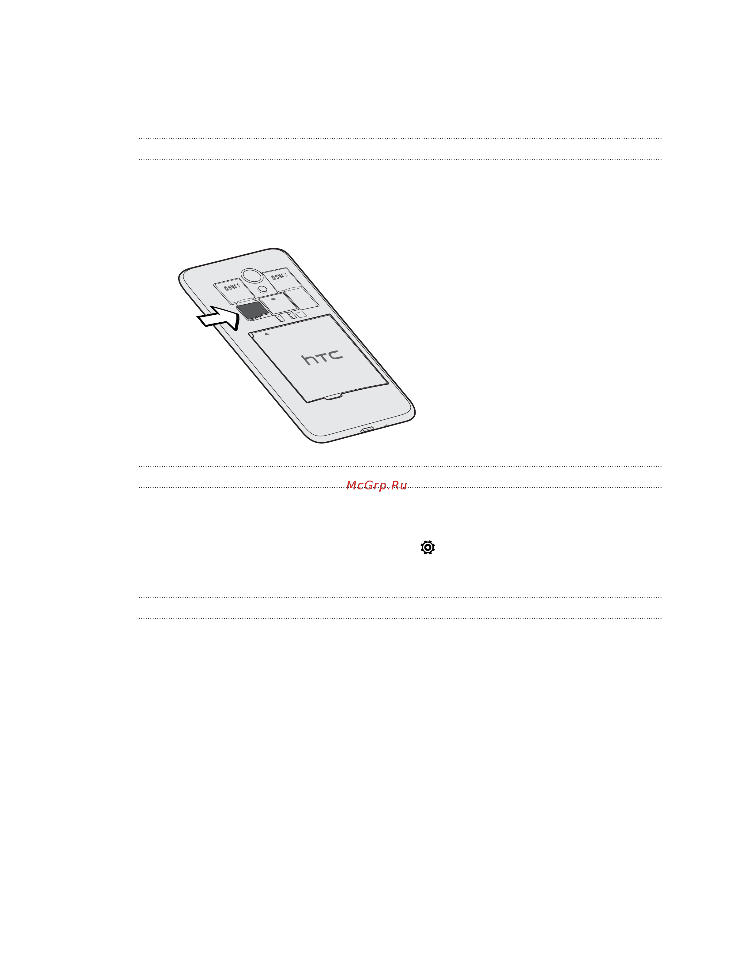 HTC Desire 700 dual sim [12/188] Карта памяти