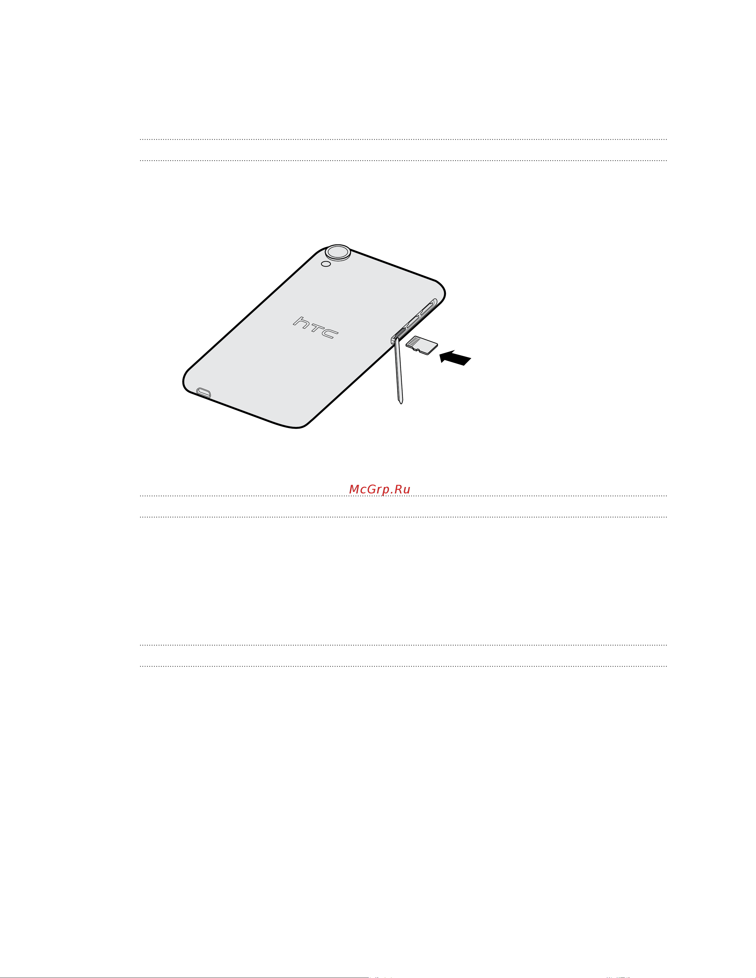 HTC Desire 820G dual sim [11/101] Карта памяти