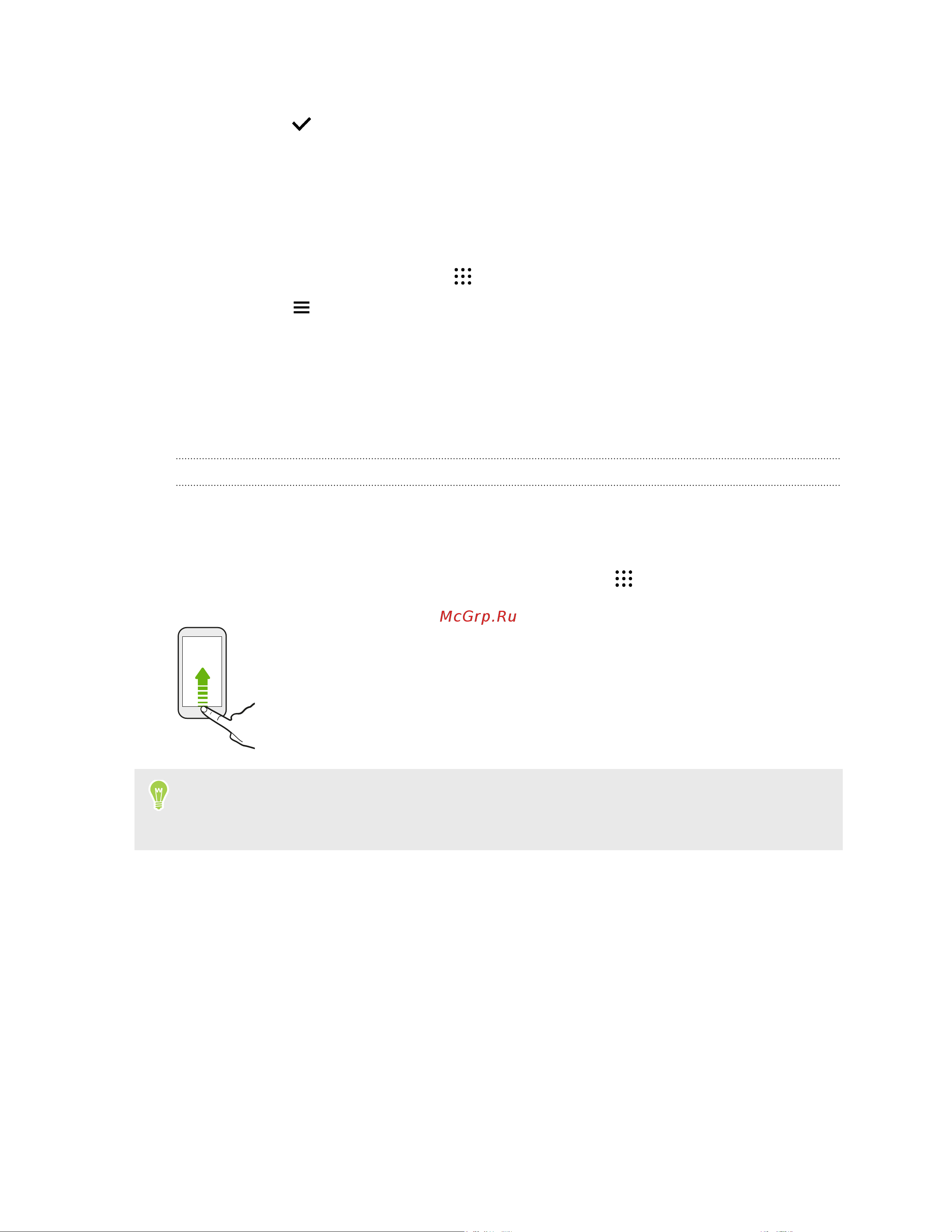 HTC Desire 828 [176/216] Выключение google now