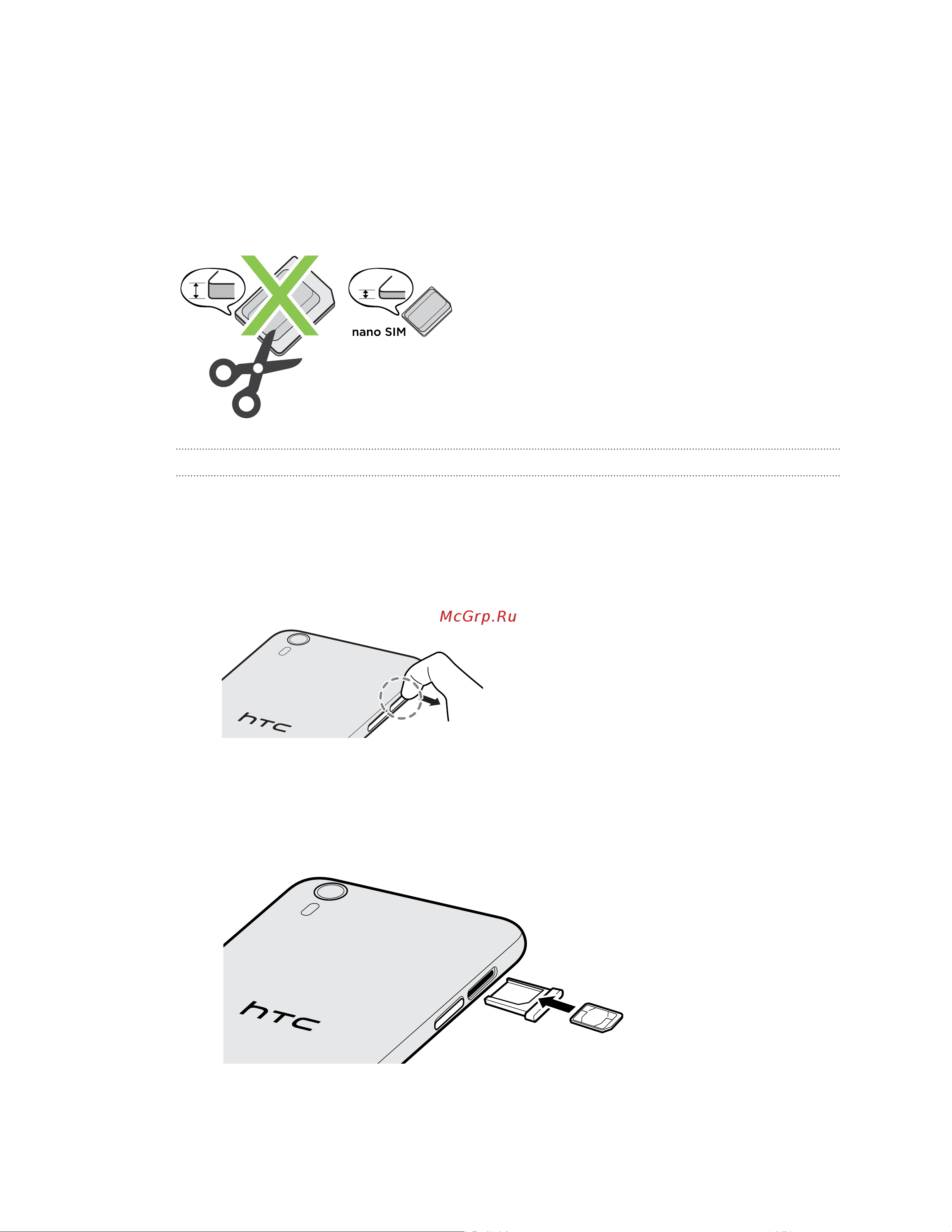 HTC Desire EYE [12/215] Nano sim карта
