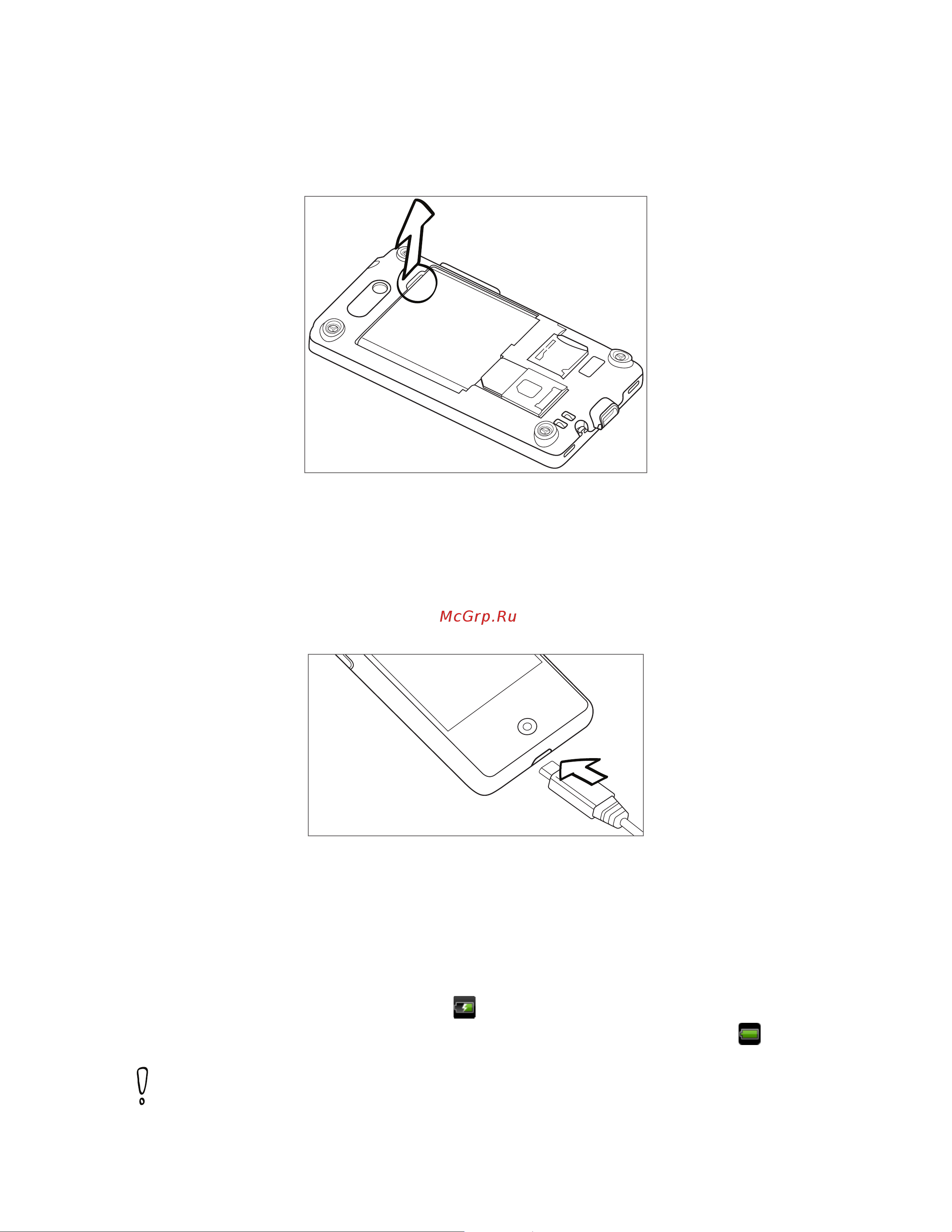 HTC Gratia [21/210] Зарядка аккумулятора