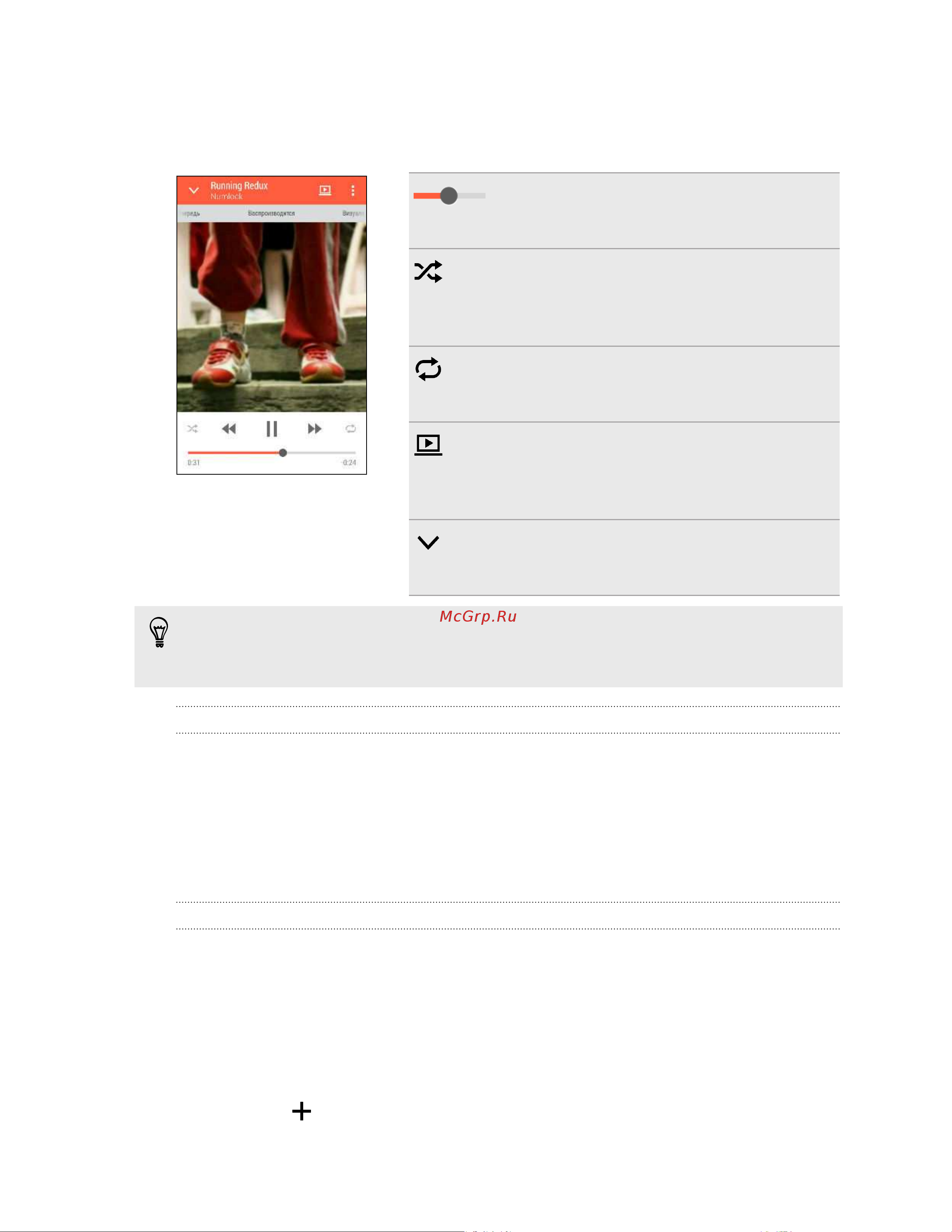 HTC One (E8) [118/210] Профиль htc boomsound