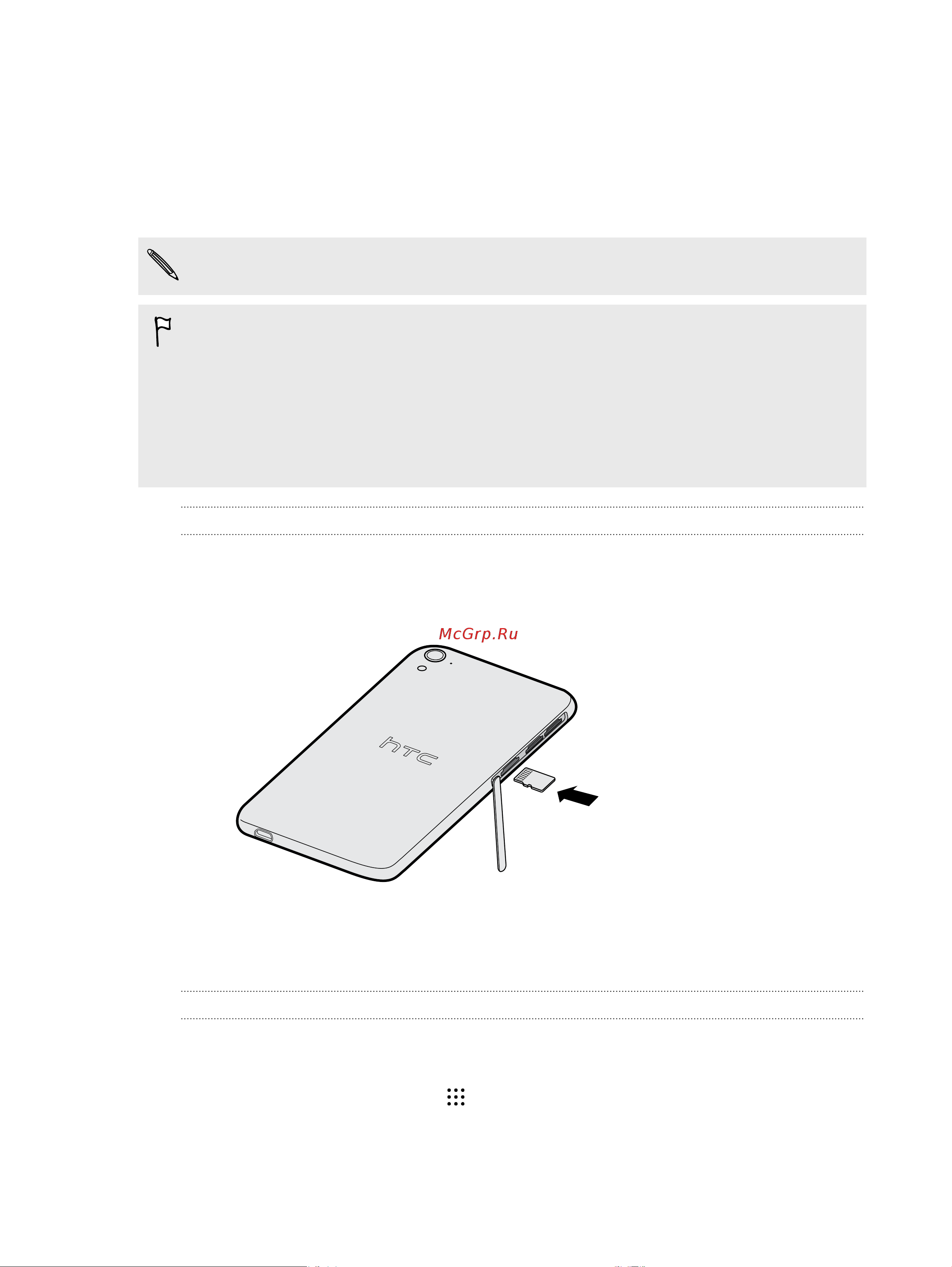 HTC One E9s dual sim [15/211] Карта памяти