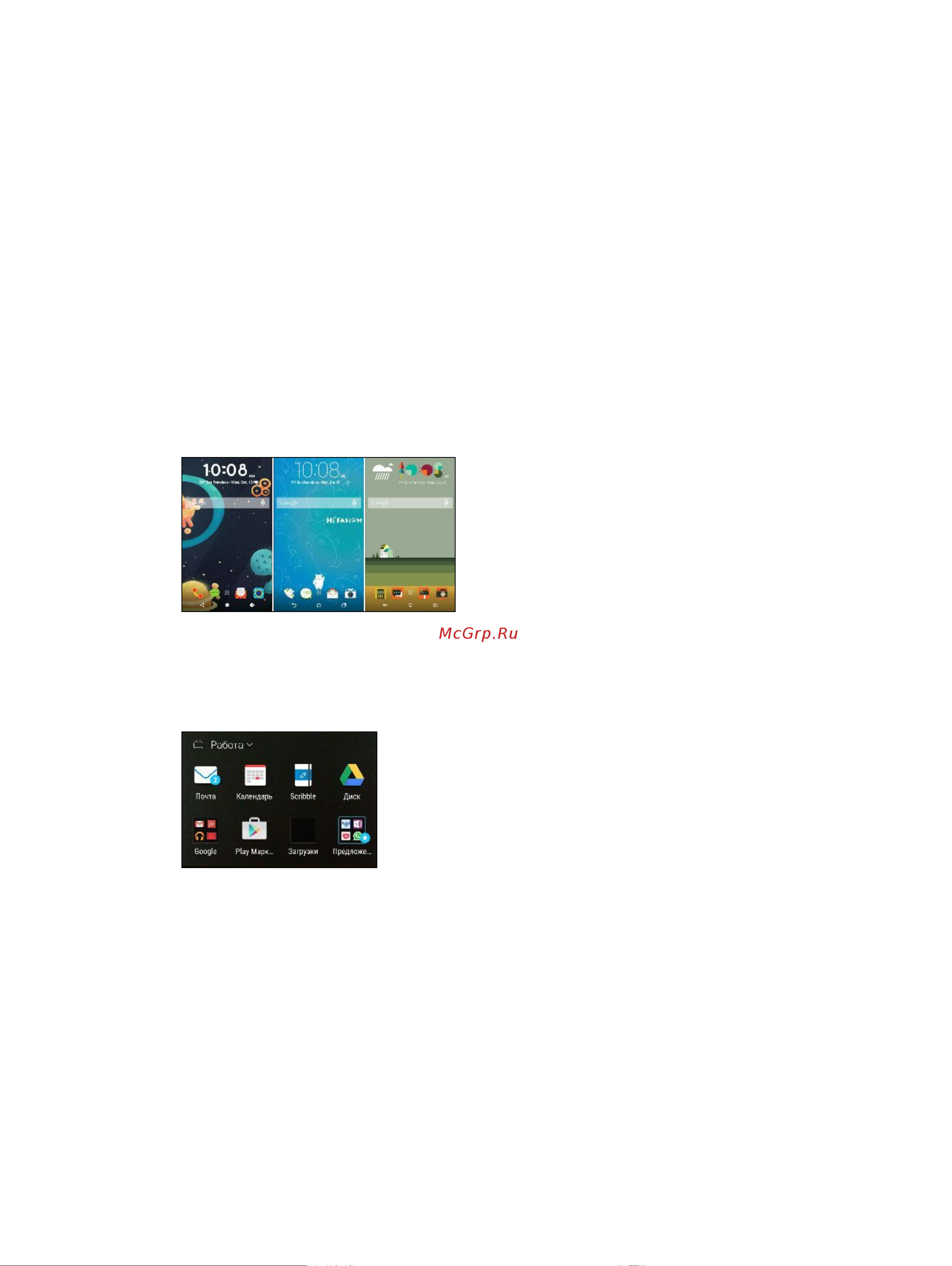 HTC One E9s dual sim [9/211] Персонализация