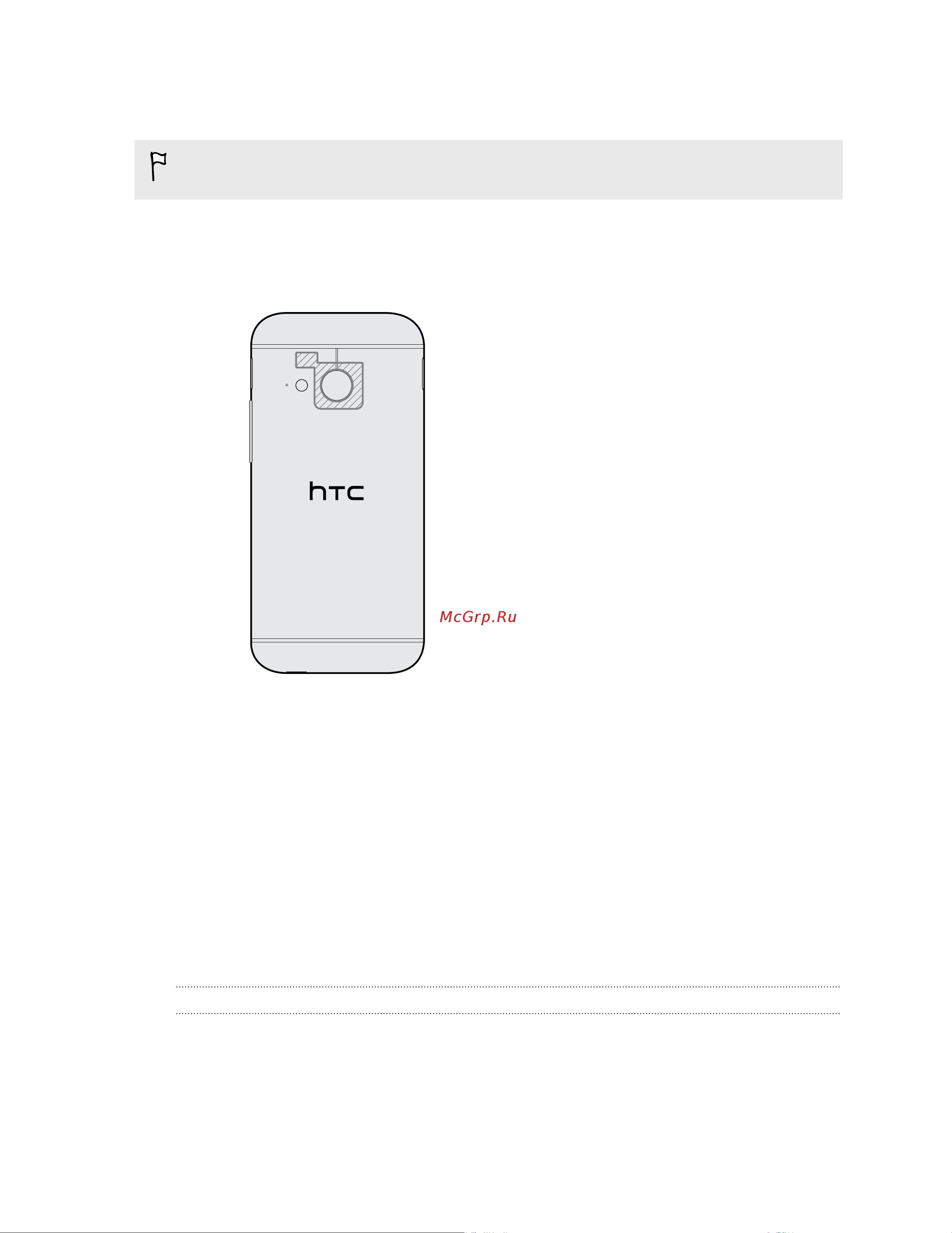 HTC One mini 2 [173/196] Сведения о htc mini