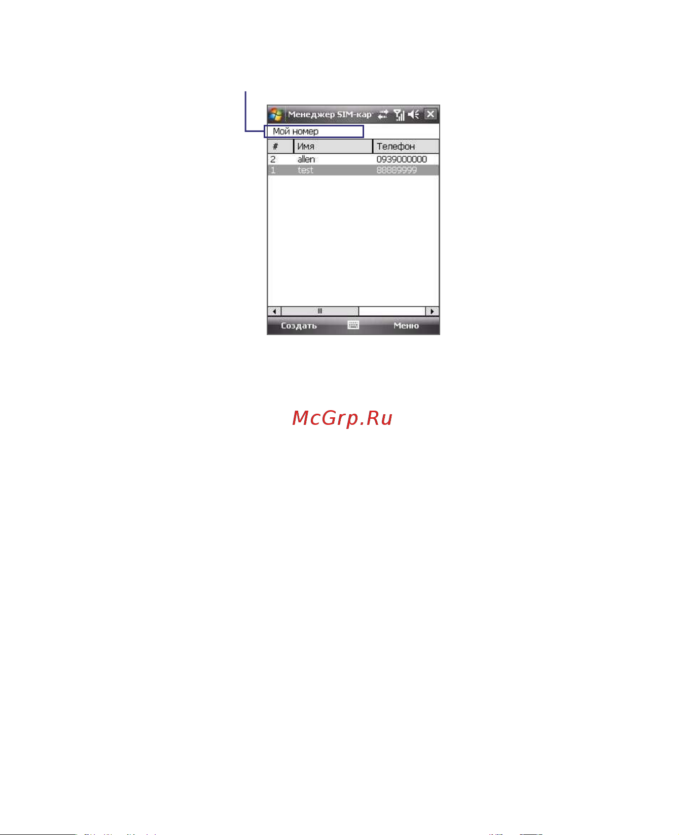 HTC P6500 Sirius [105/276] Календарь