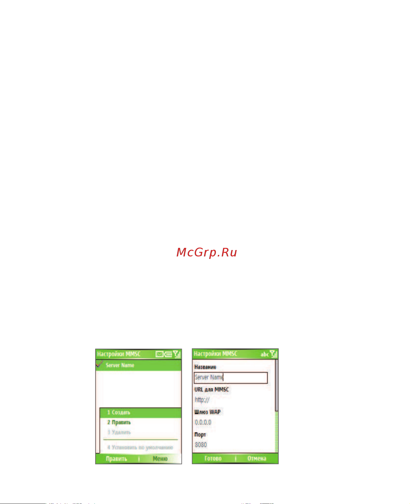 HTC S310 Oxygen Руководство по эксплуатации онлайн [100/174] 738046