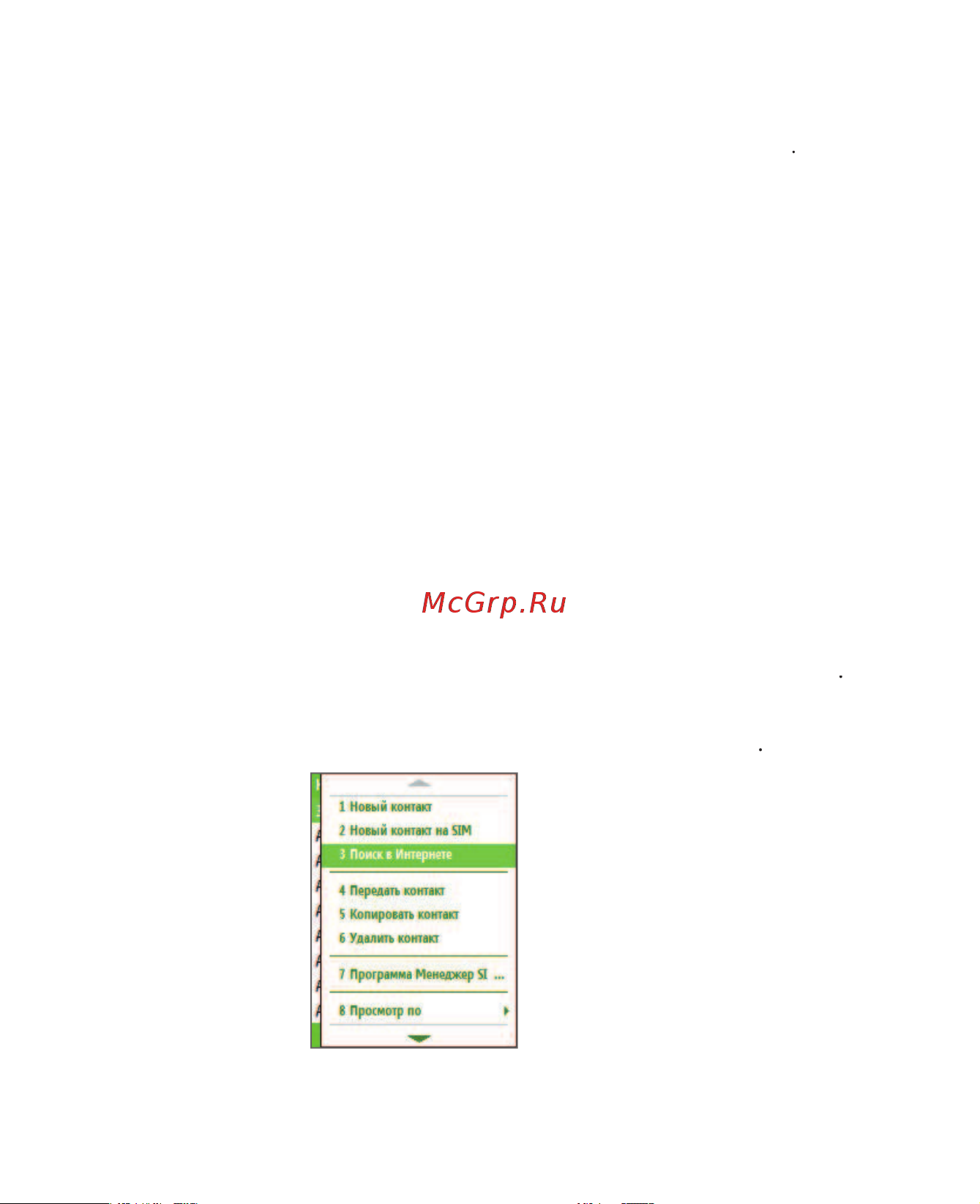 HTC S310 Oxygen [111/174] Поиск контакта