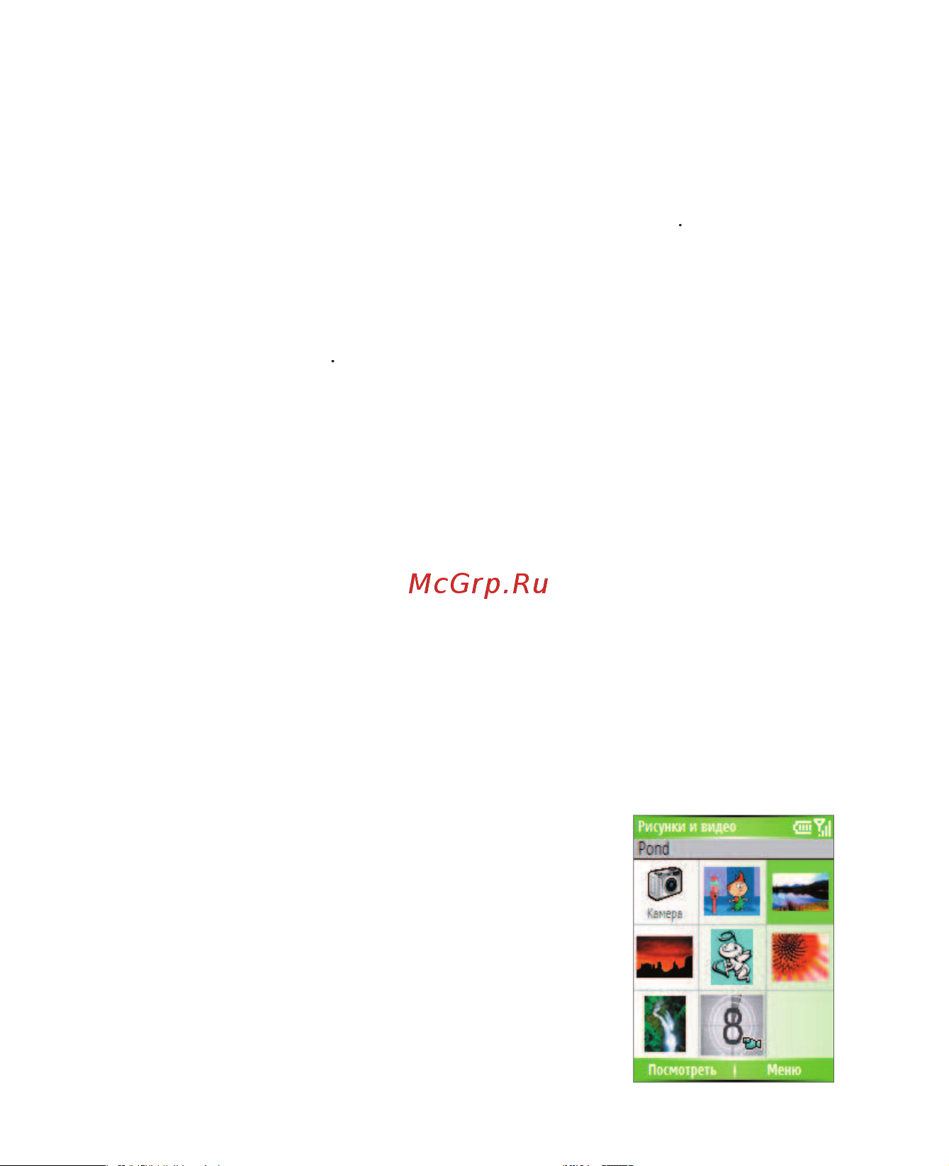 HTC S310 Oxygen [128/174] Работа с программой рисунки и видео