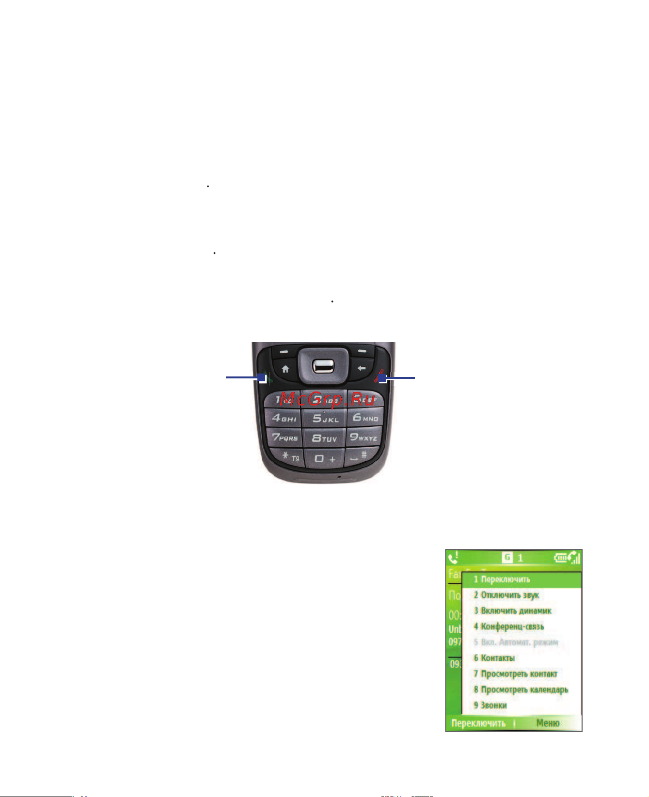 HTC S310 Oxygen [34/174] Прием вызова
