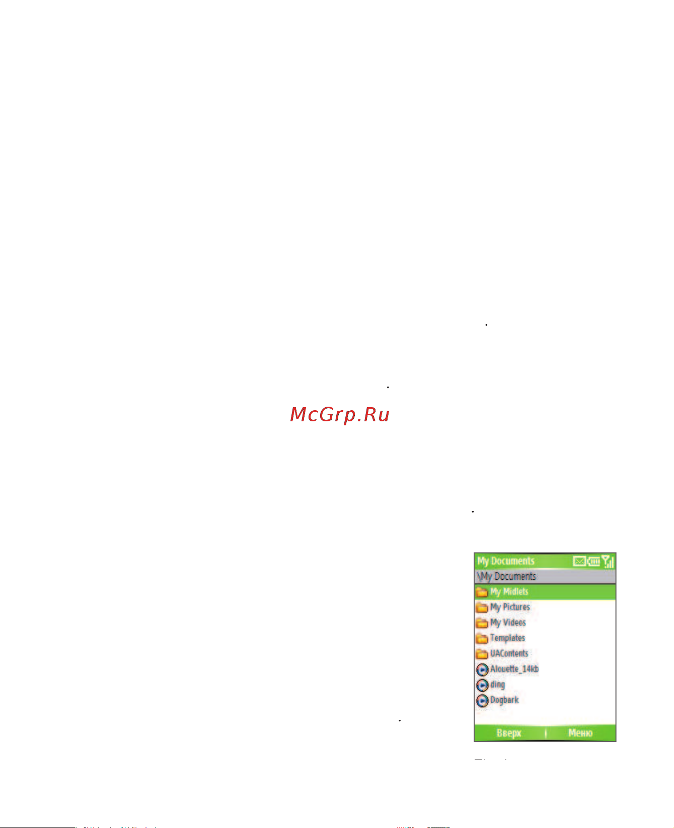 HTC S310 Oxygen [61/174] Работа с программой