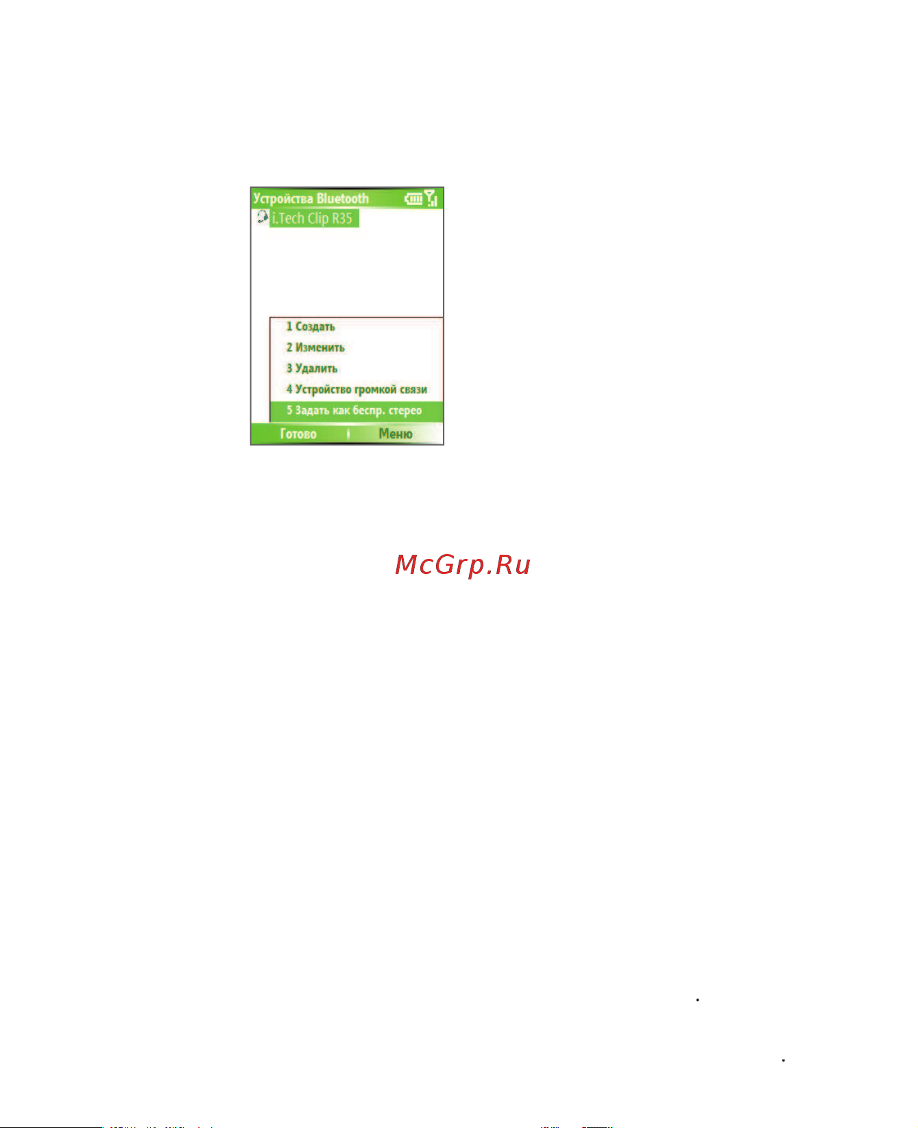 HTC S310 Oxygen [84/174] Передача информации с помощью bluetooth