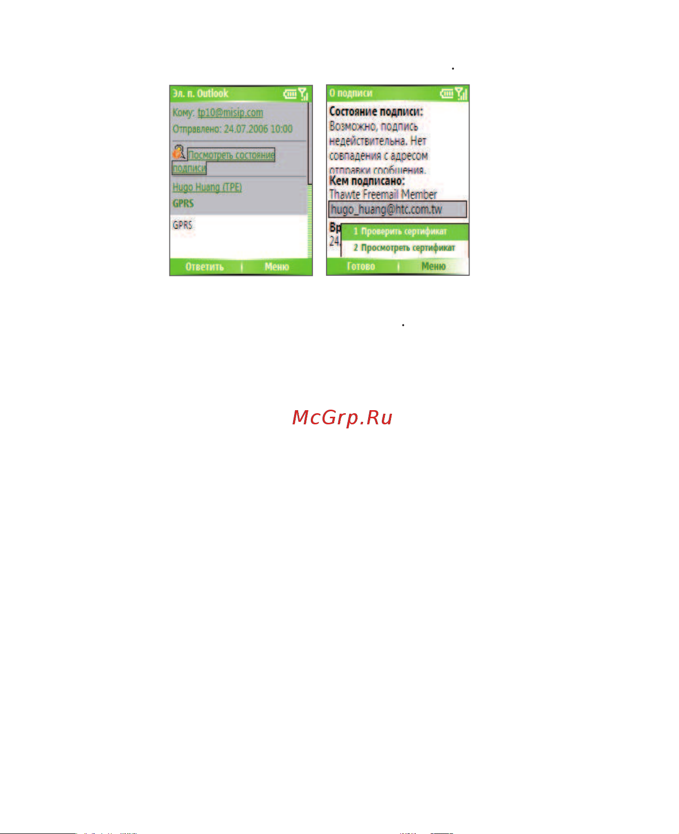 HTC S310 Oxygen [97/174] Управление папками