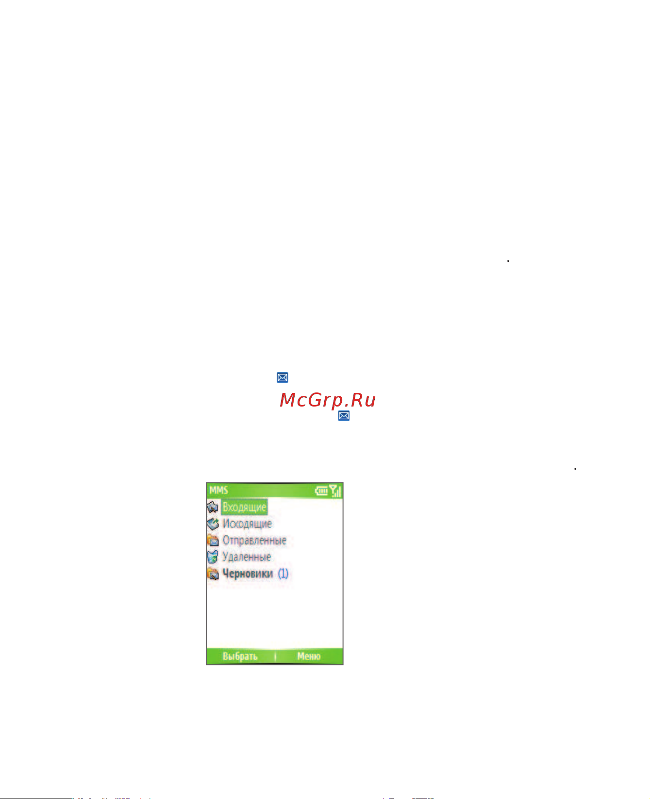HTC S310 Oxygen [99/174] Mms сообщения