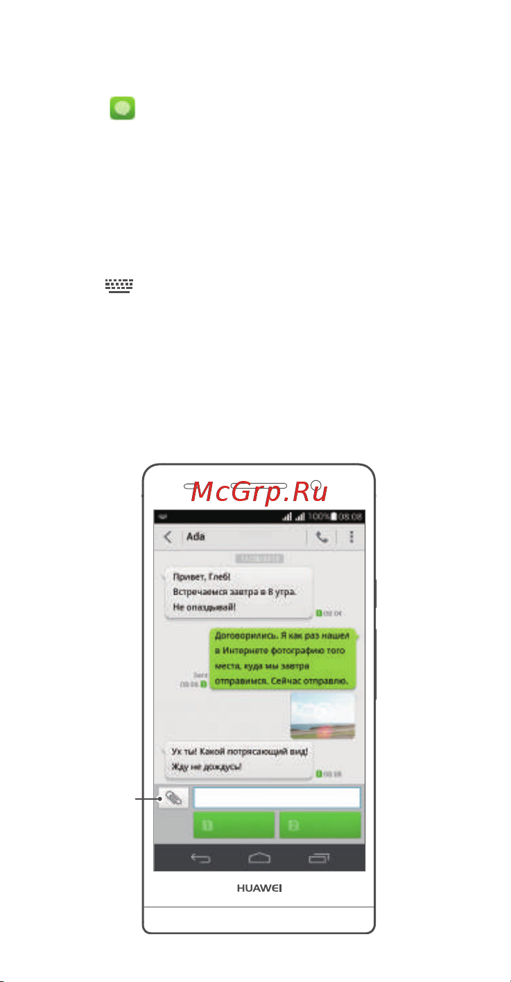 Huawei Ascend P6 S [8/38] Sms mm
