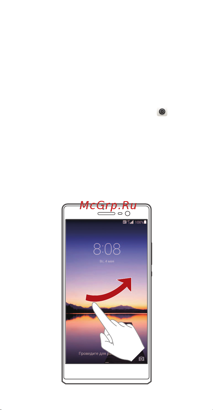 Huawei Ascend P7 [4/34] Блокировка и разблокировка экрана