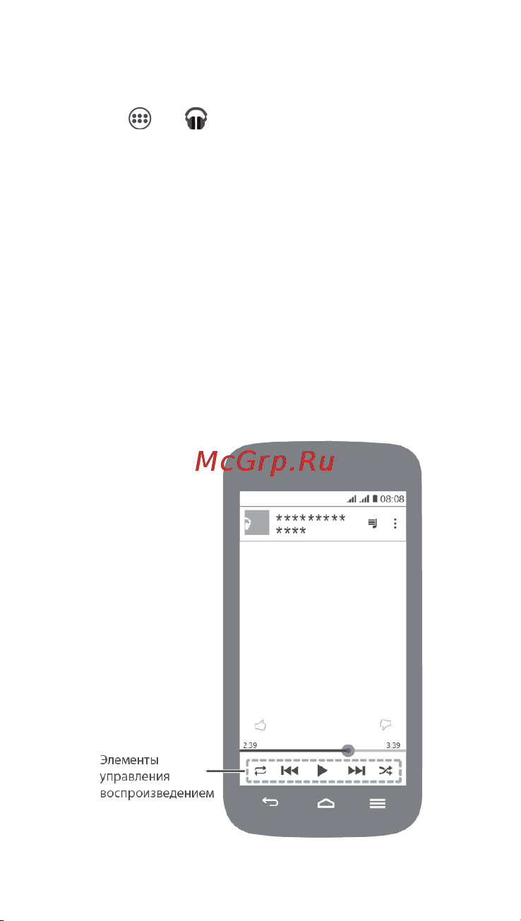 Huawei Ascend Y520 [10/34] Прослушивание музыки