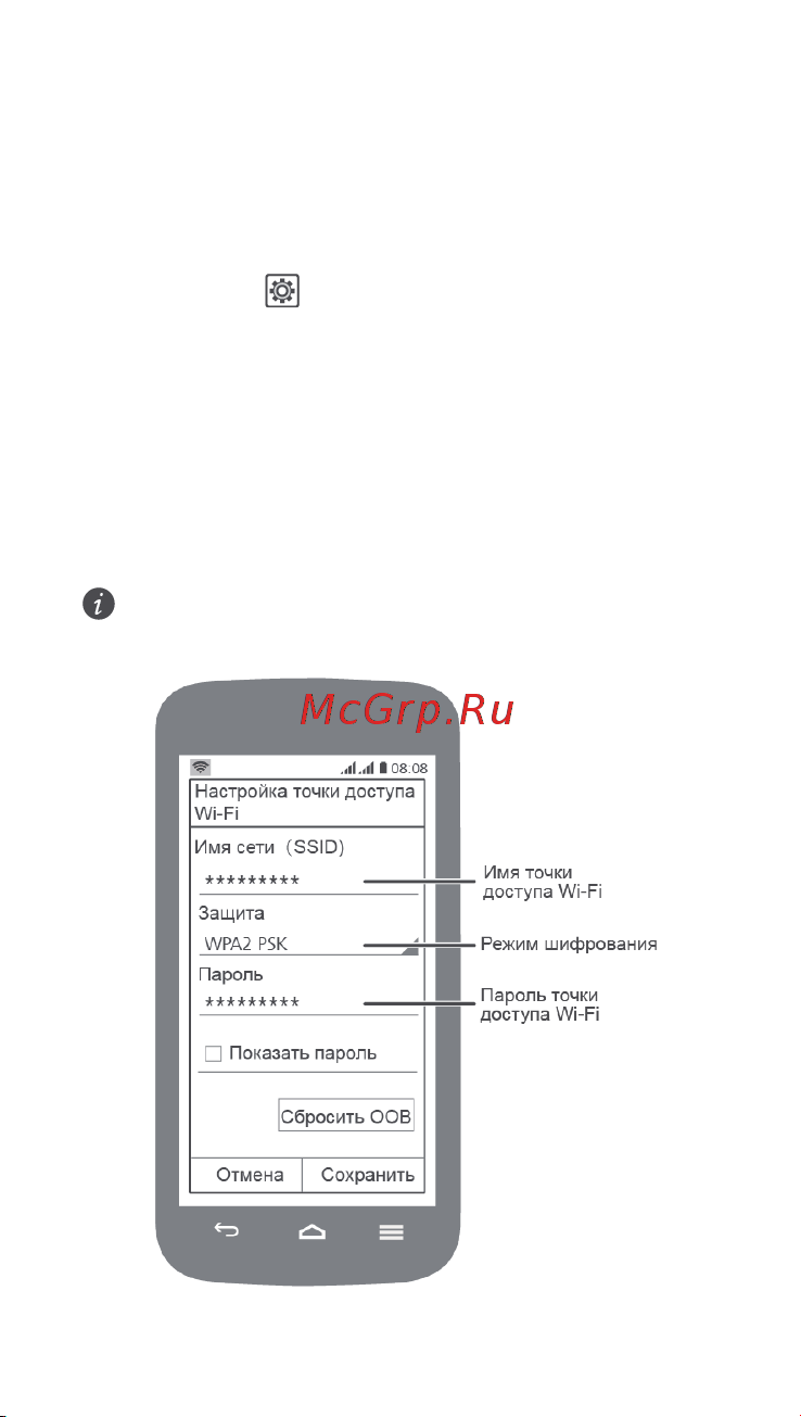 Huawei Ascend Y520 [12/34] Точка доступа wi fi