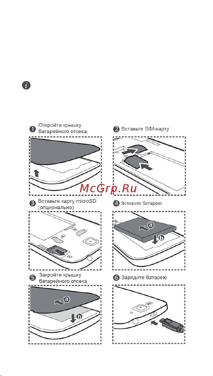 Huawei Ascend Y520 [4/34] Подготовка к работе