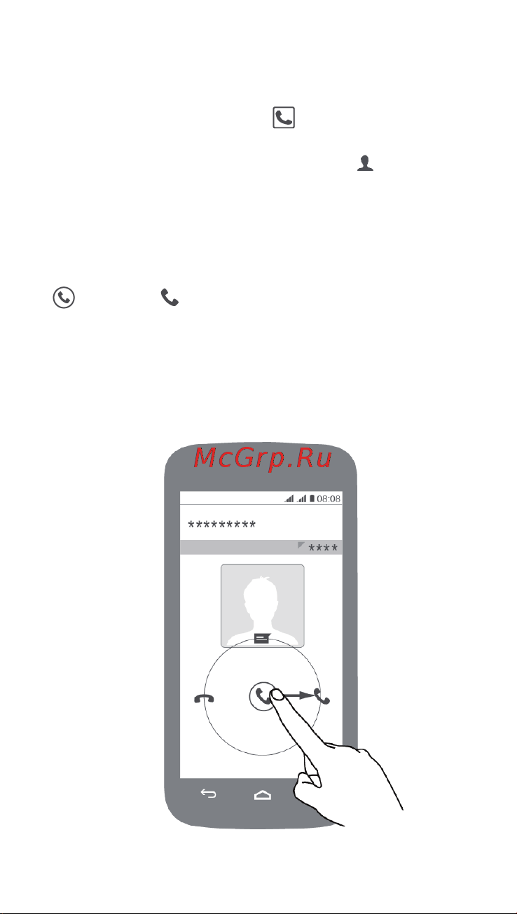 Huawei Ascend Y520 [7/34] Выполнение вызова