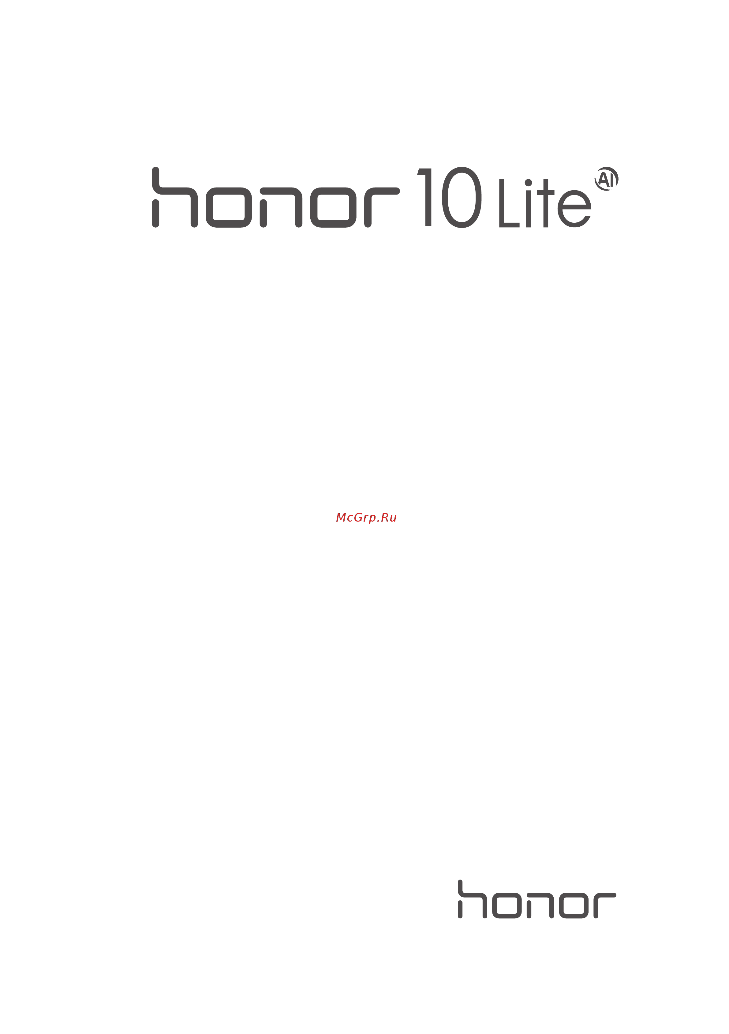 Huawei Honor 10 Lite Руководство по эксплуатации онлайн