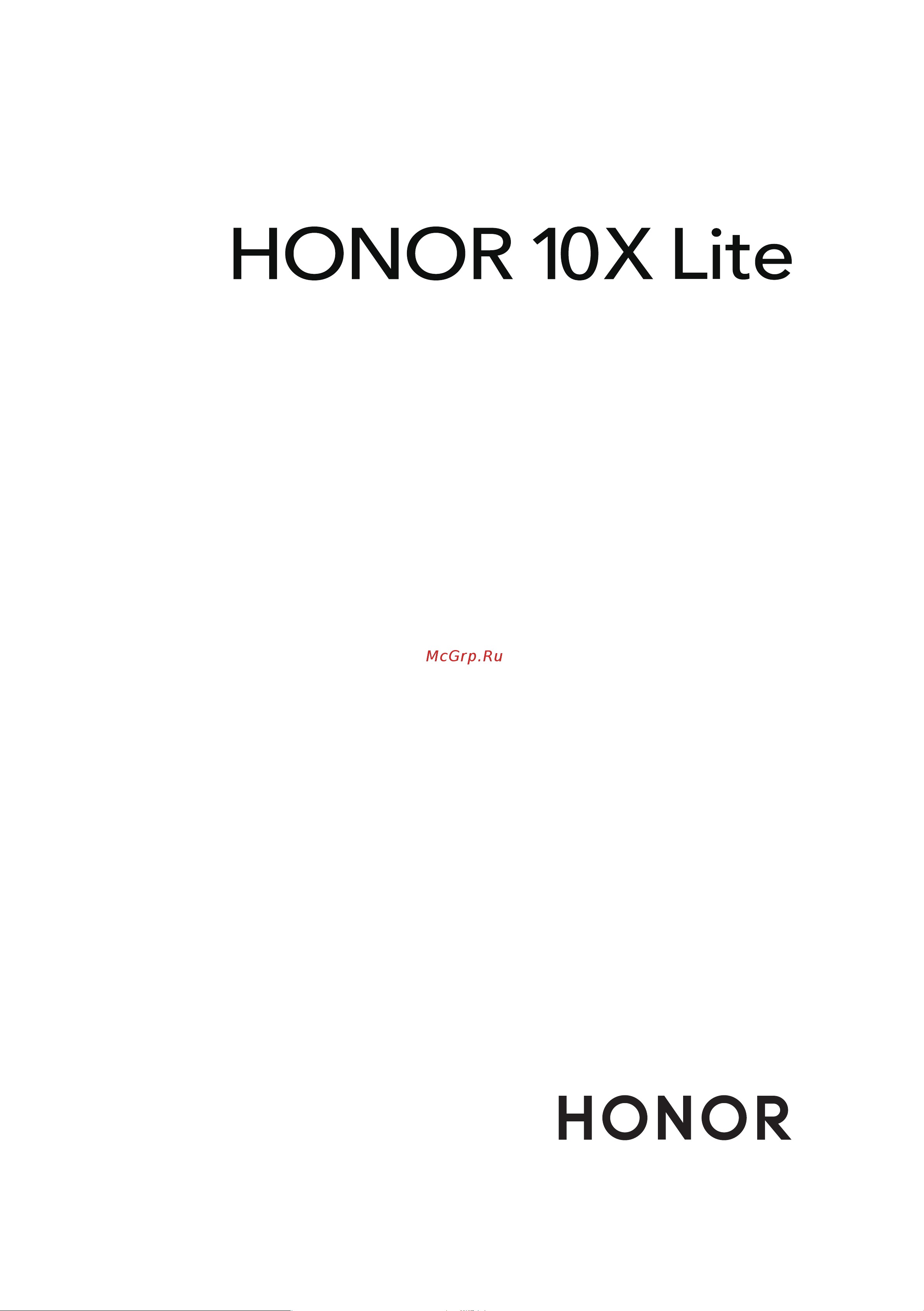 Huawei Honor 10X Lite Руководство по эксплуатации онлайн