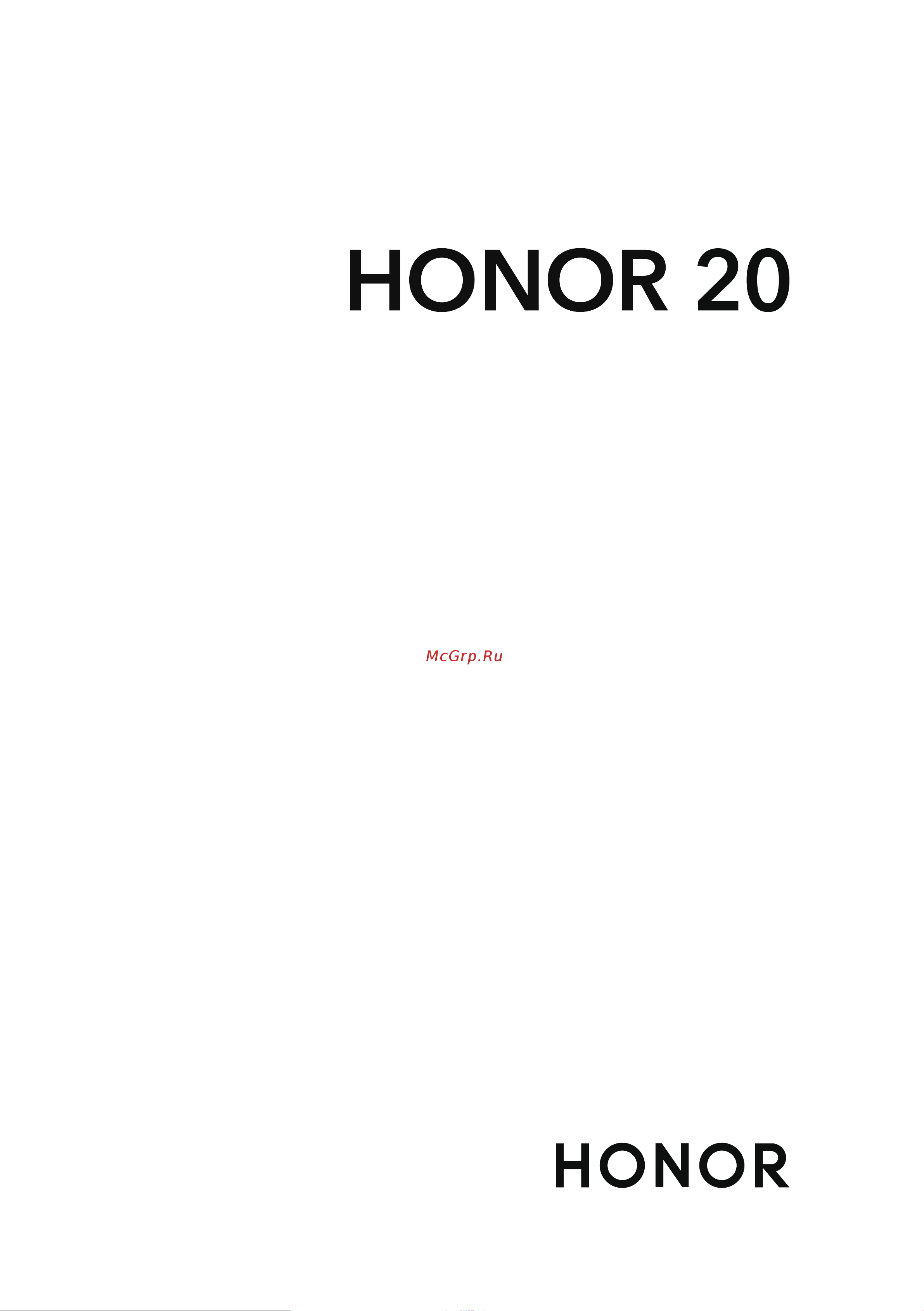 Huawei Honor 20 Руководство по эксплуатации онлайн