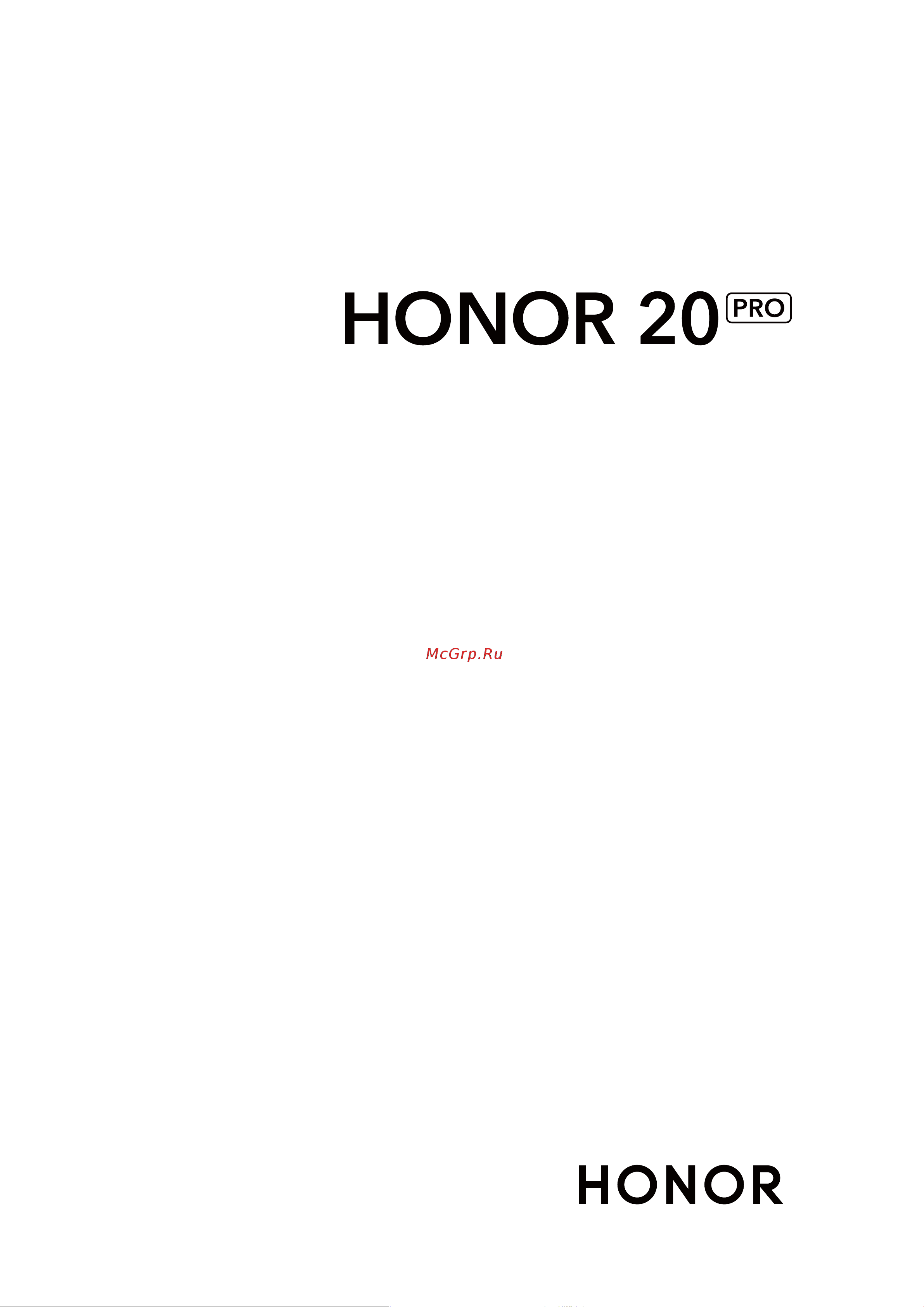 Huawei Honor 20 Pro Руководство по эксплуатации онлайн