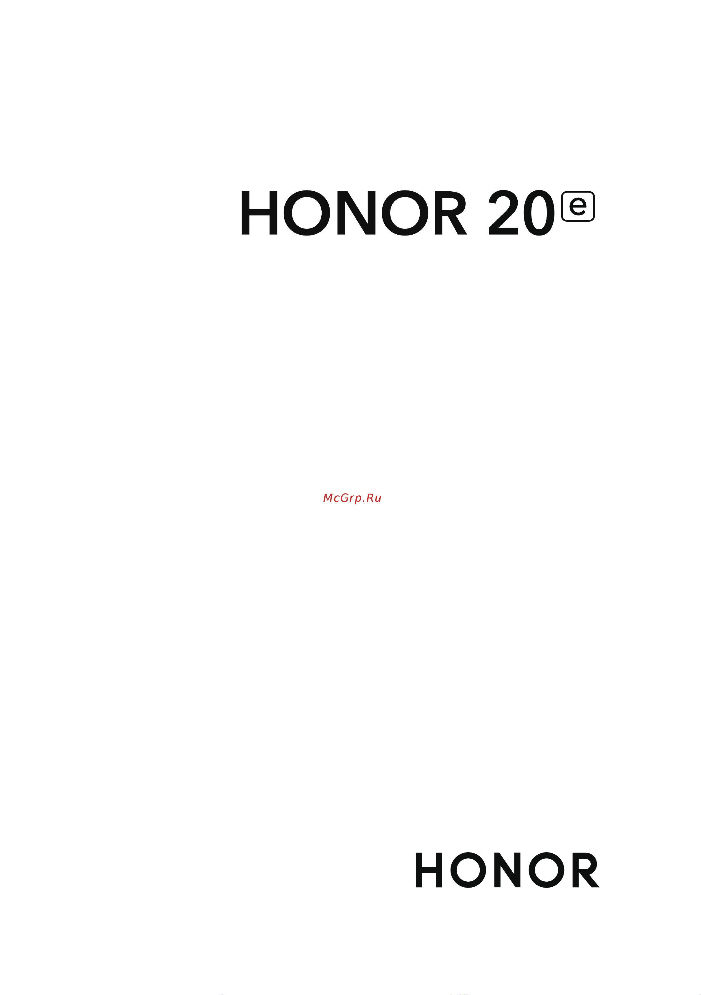 Huawei Honor 20e Руководство по эксплуатации онлайн