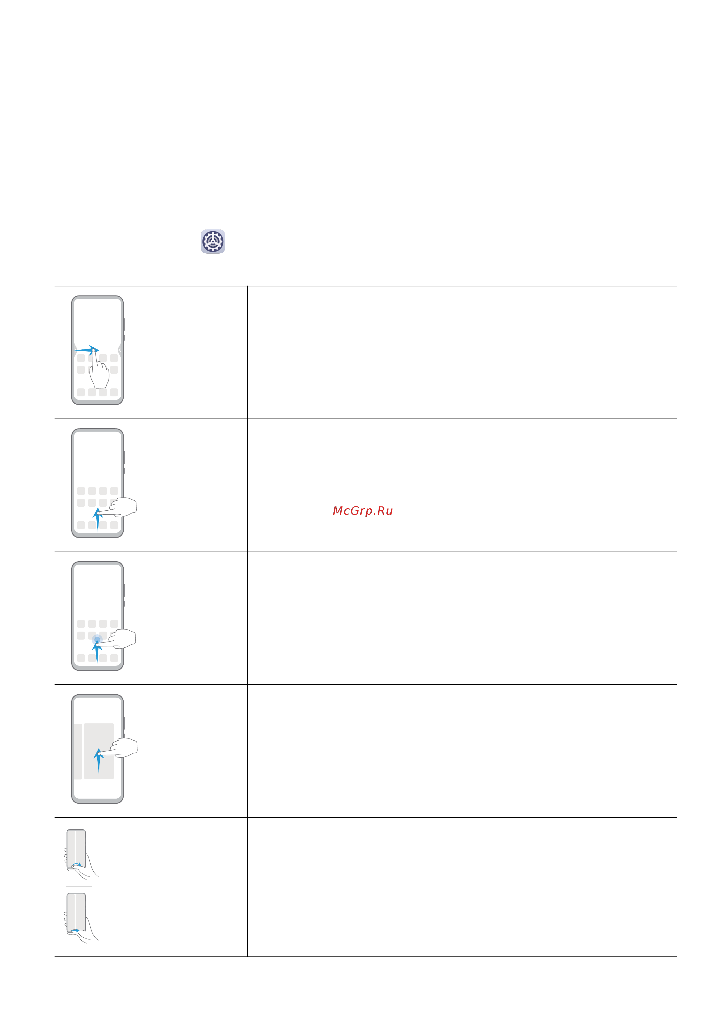 Huawei Honor 30 [5/149] Базовые операции