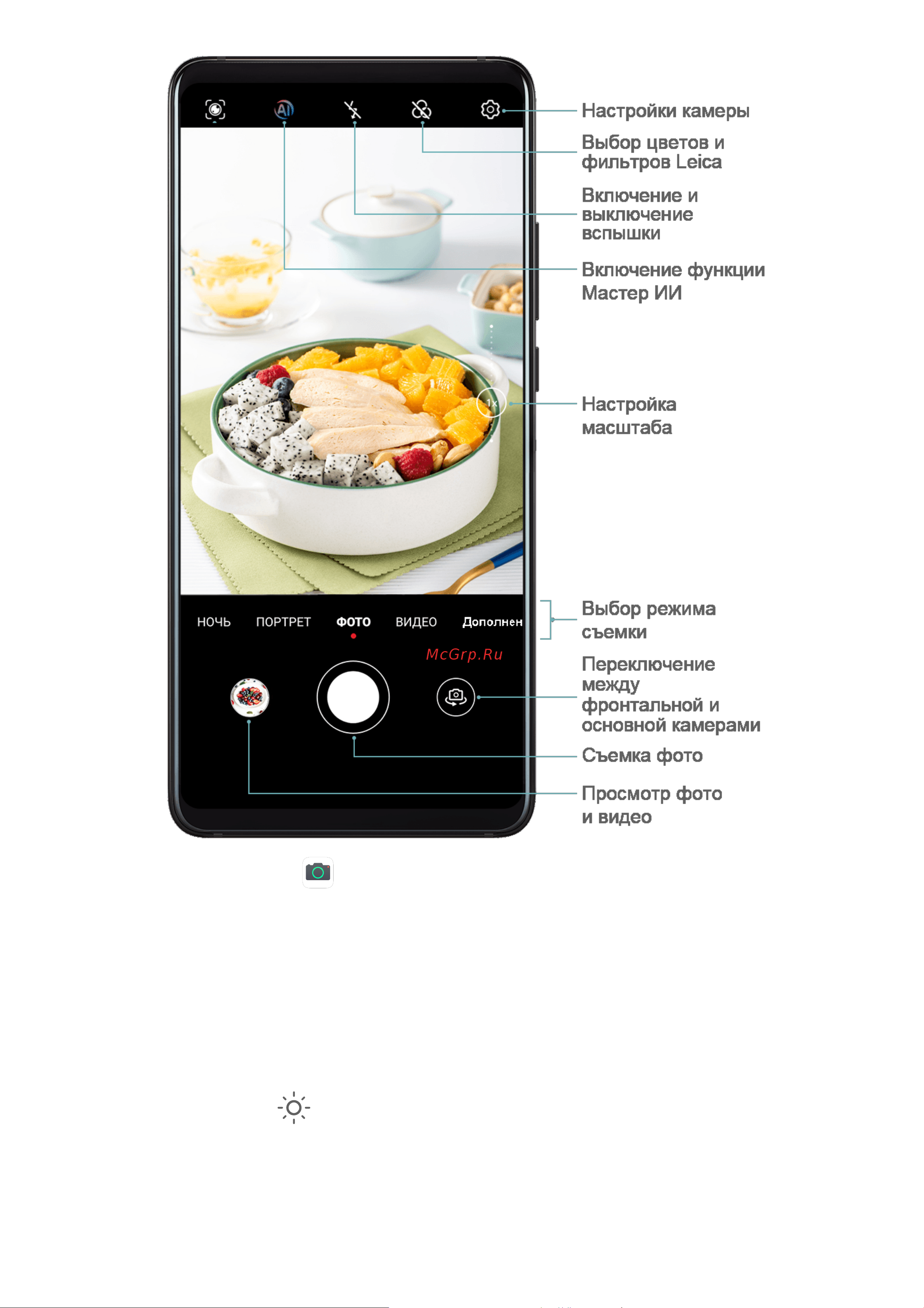 Huawei Honor 30 Pro+ Руководство по эксплуатации онлайн [43/159] 738108