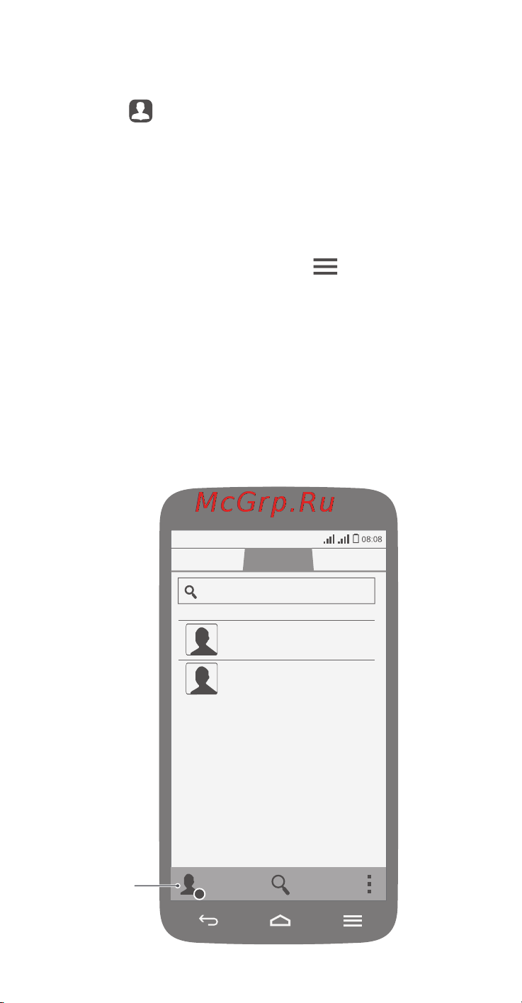 Huawei Honor 3X (G750) [8/38] Управление контактами