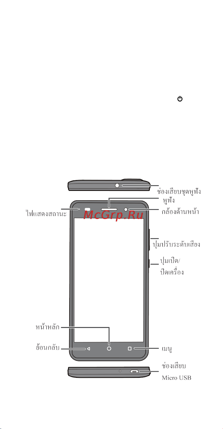 Huawei Honor 4C [95/104] การใช โทรศ พท ในคร งแรก