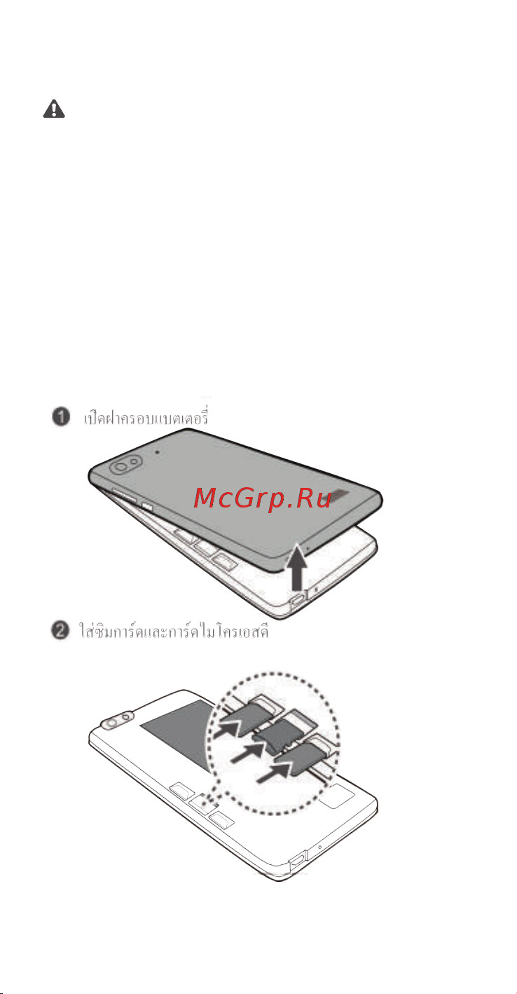 Huawei Honor 4C [96/104] เร มต นใช งาน