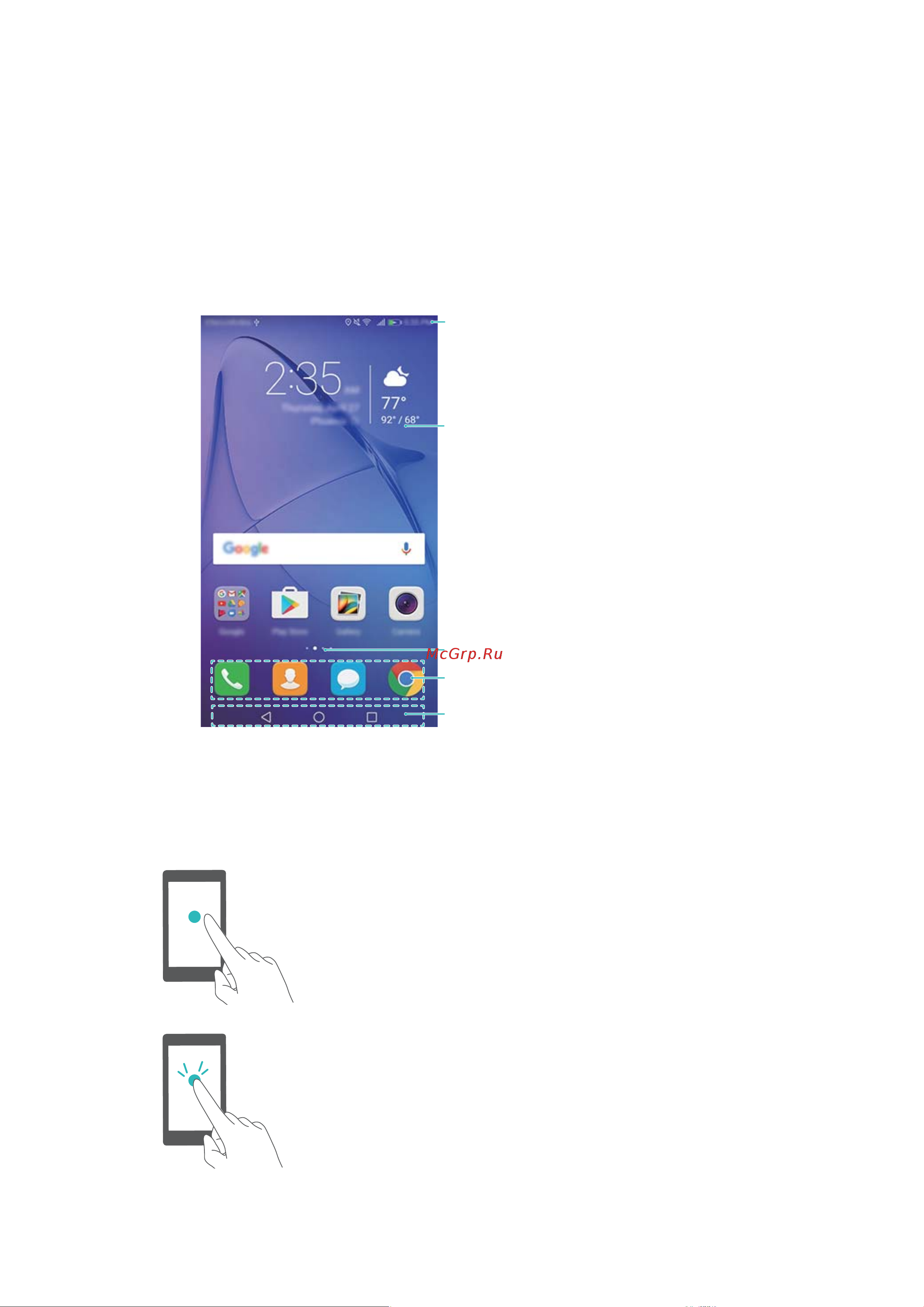 Huawei Honor 6A [15/147] Экран