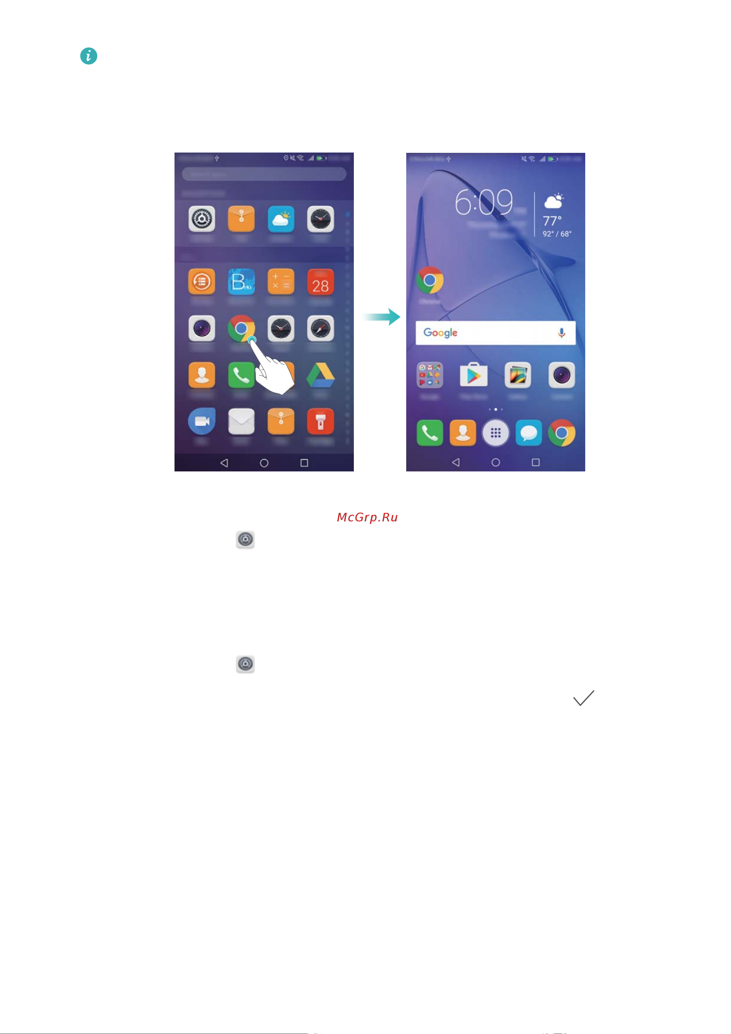 Huawei Honor 6A [17/147] Простой рабочий экран