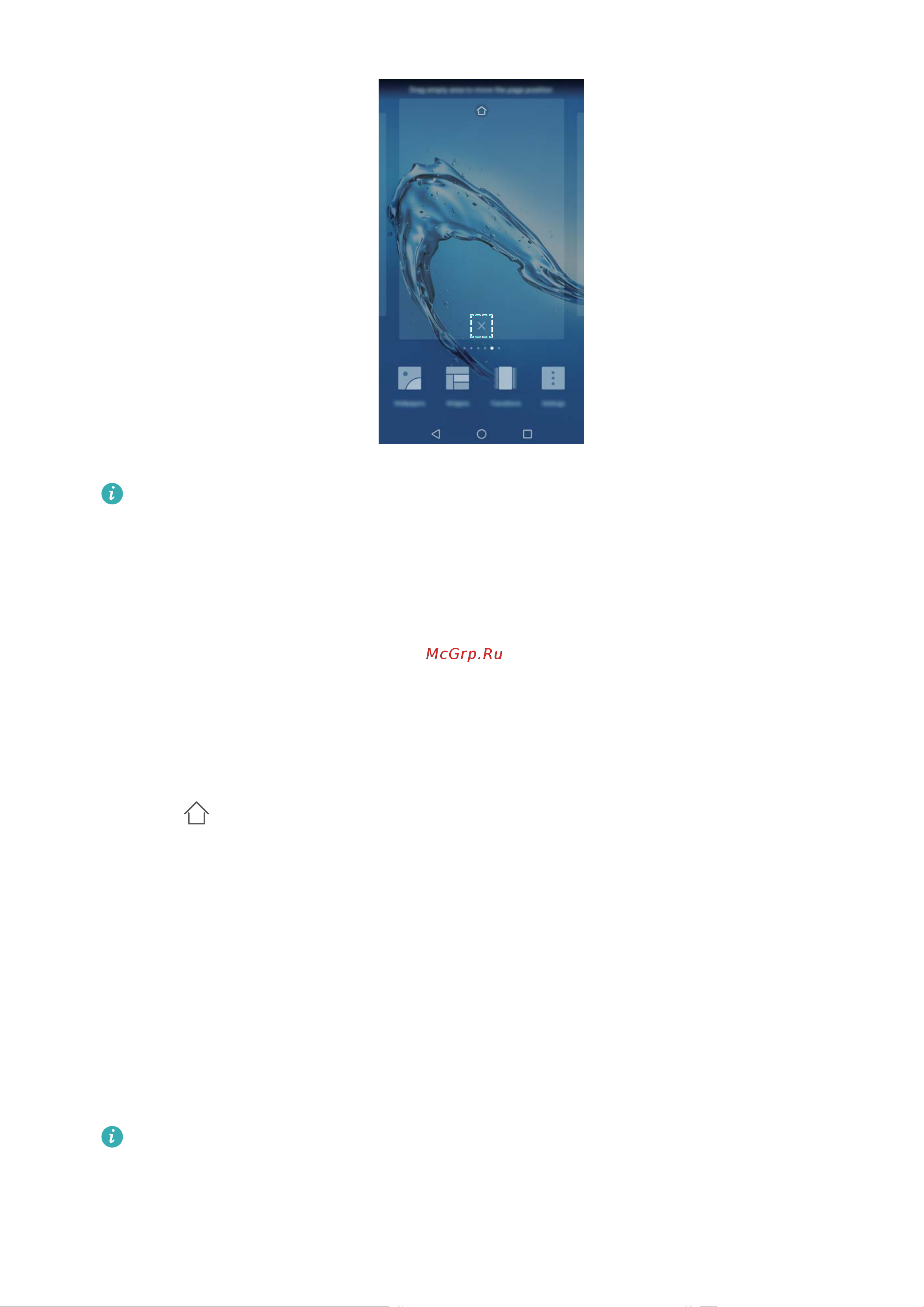 Huawei Honor 6A [22/147] Управление виджетами рабочего экрана