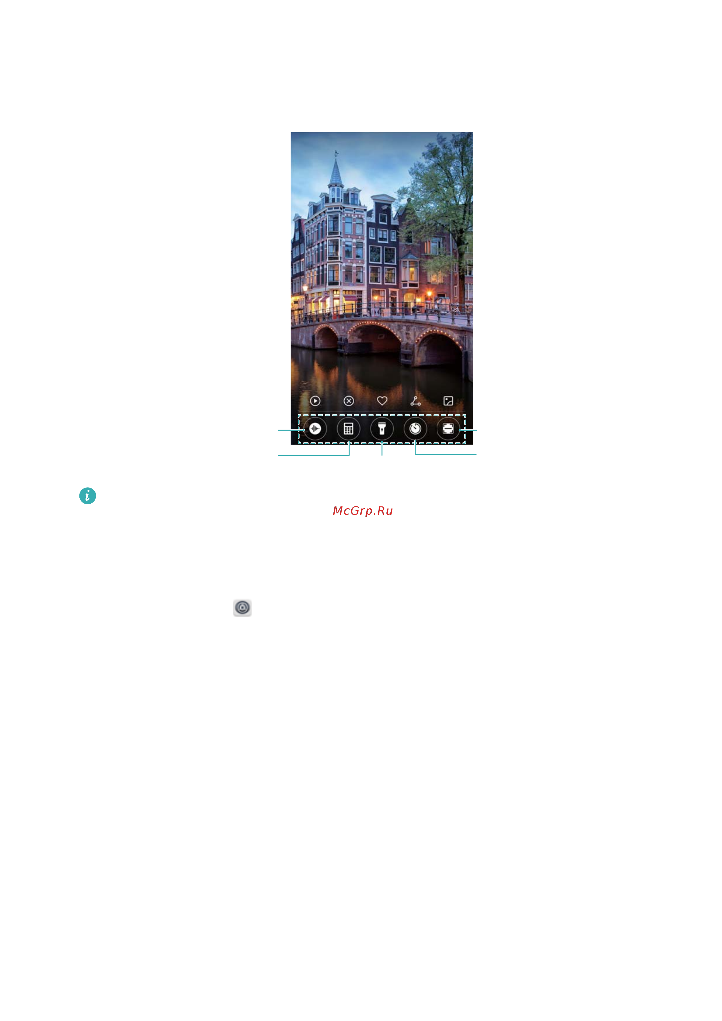 Huawei Honor 6A [27/147] Панель уведомлений и строка состояния
