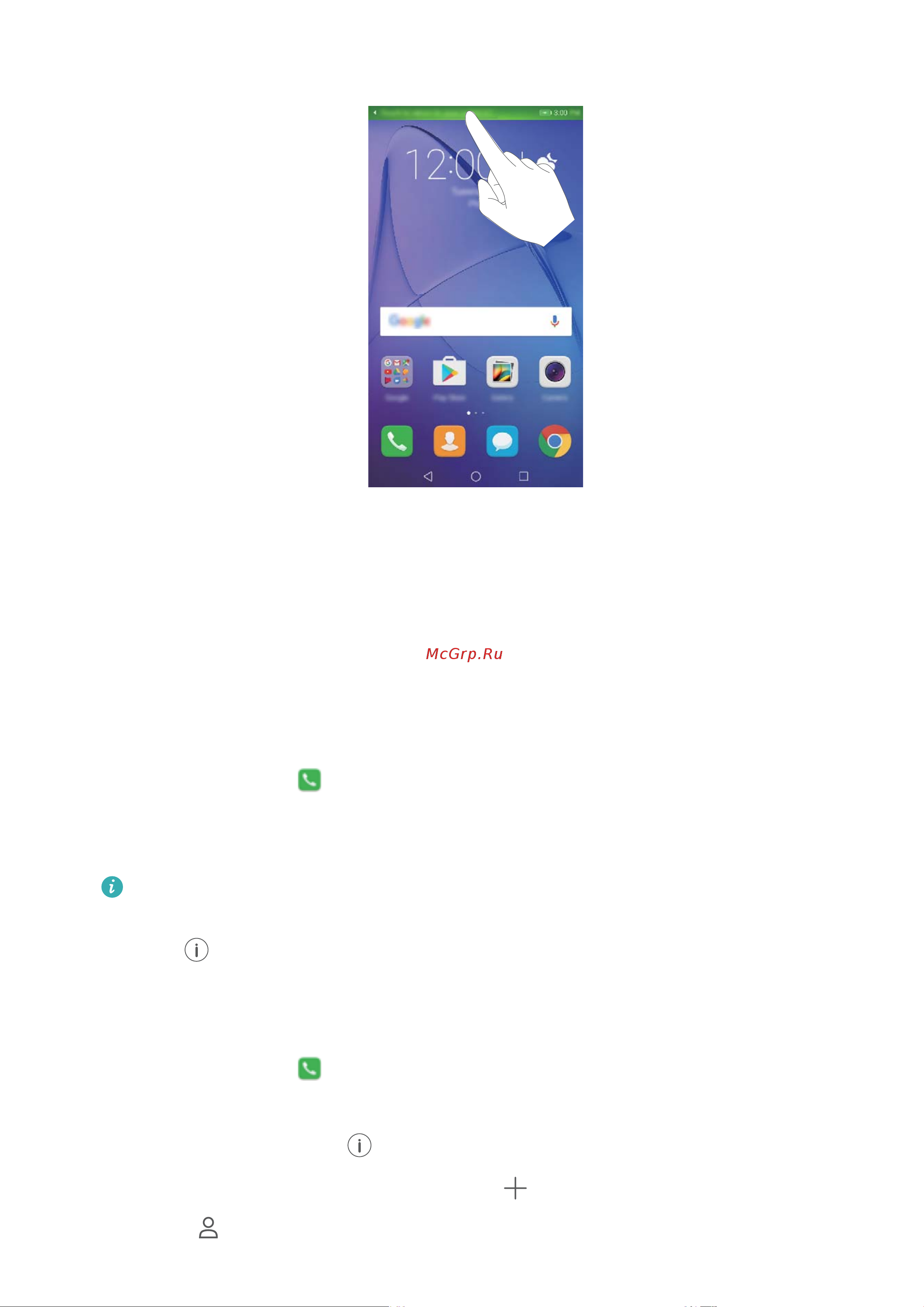 Huawei Honor 6A [86/147] Управление списком вызовов