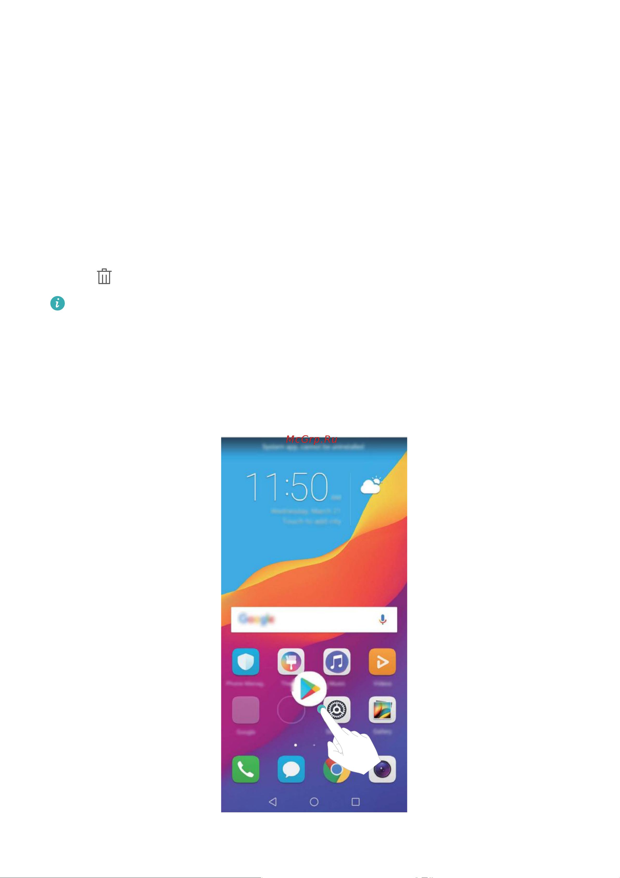 Huawei Honor 7A pro [23/93] Управление рабочим экраном