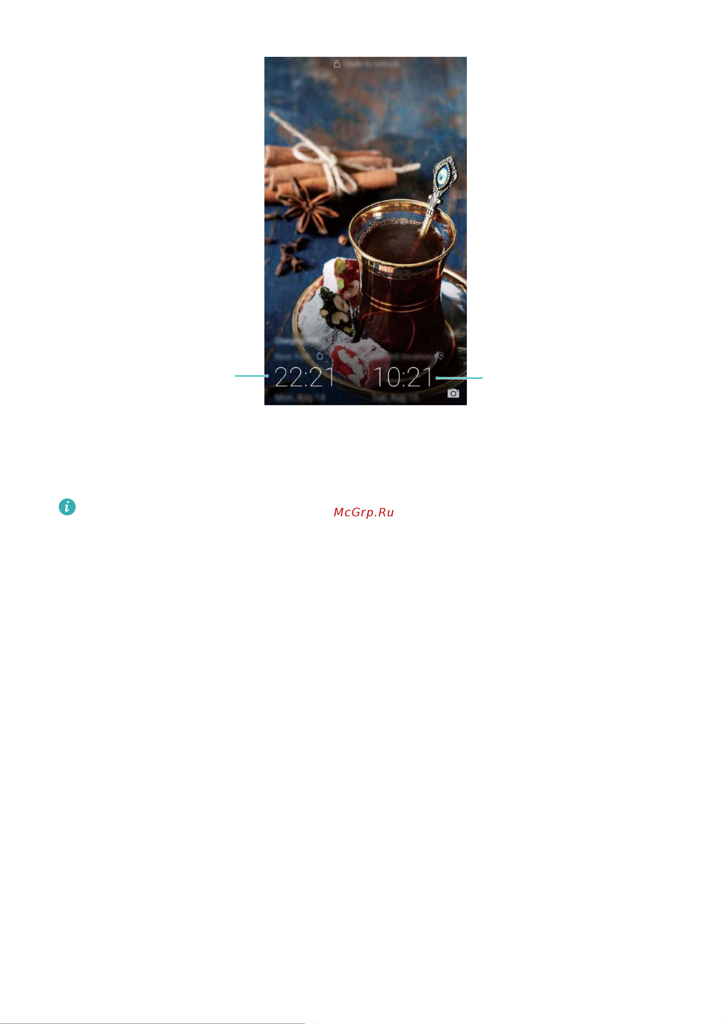 Huawei Honor 7C [58/93] Когда время в месте в котором вы находитесь совпадает со временем в вашем