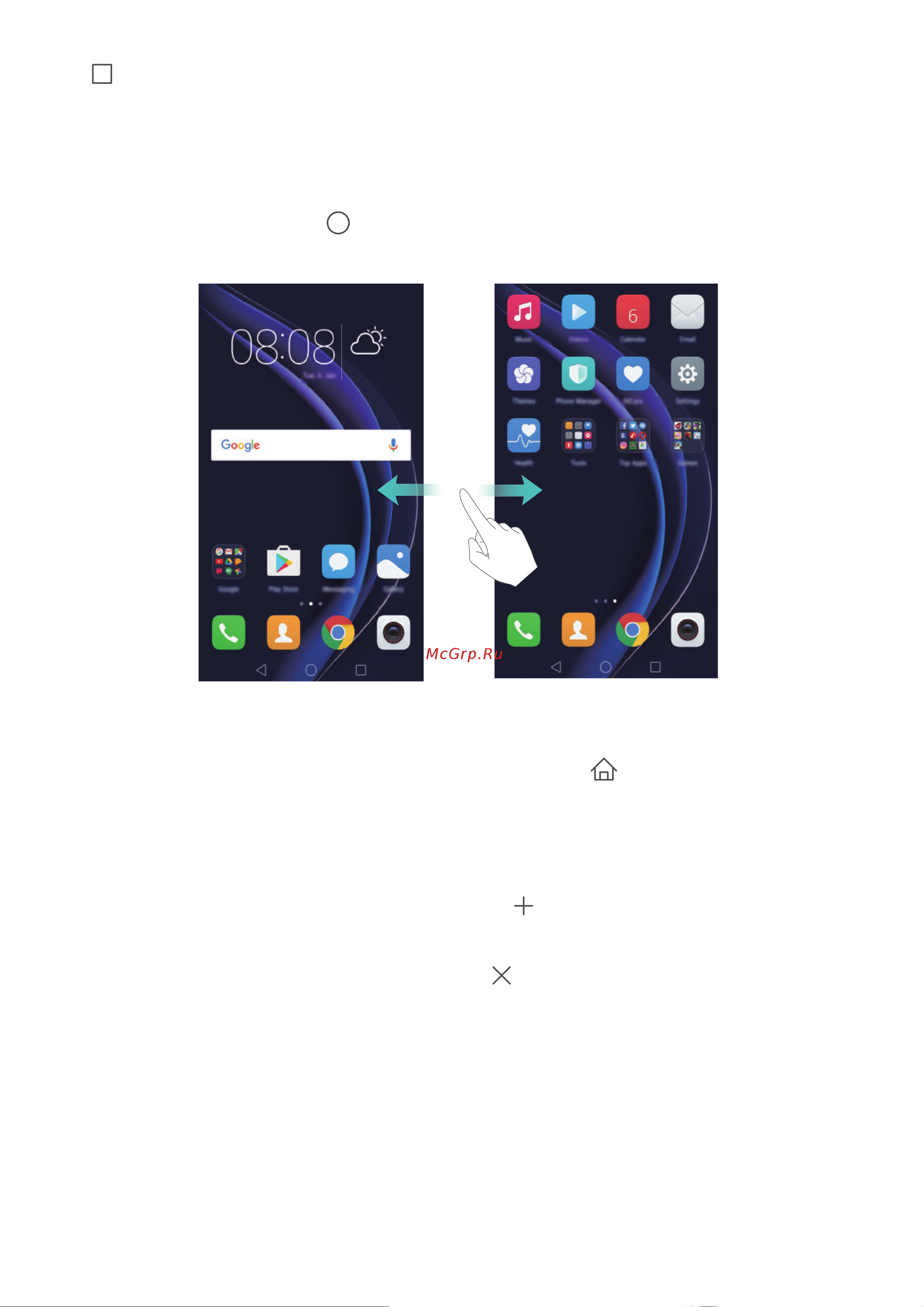 Huawei Honor 8 [31/176] Автоповорот экрана